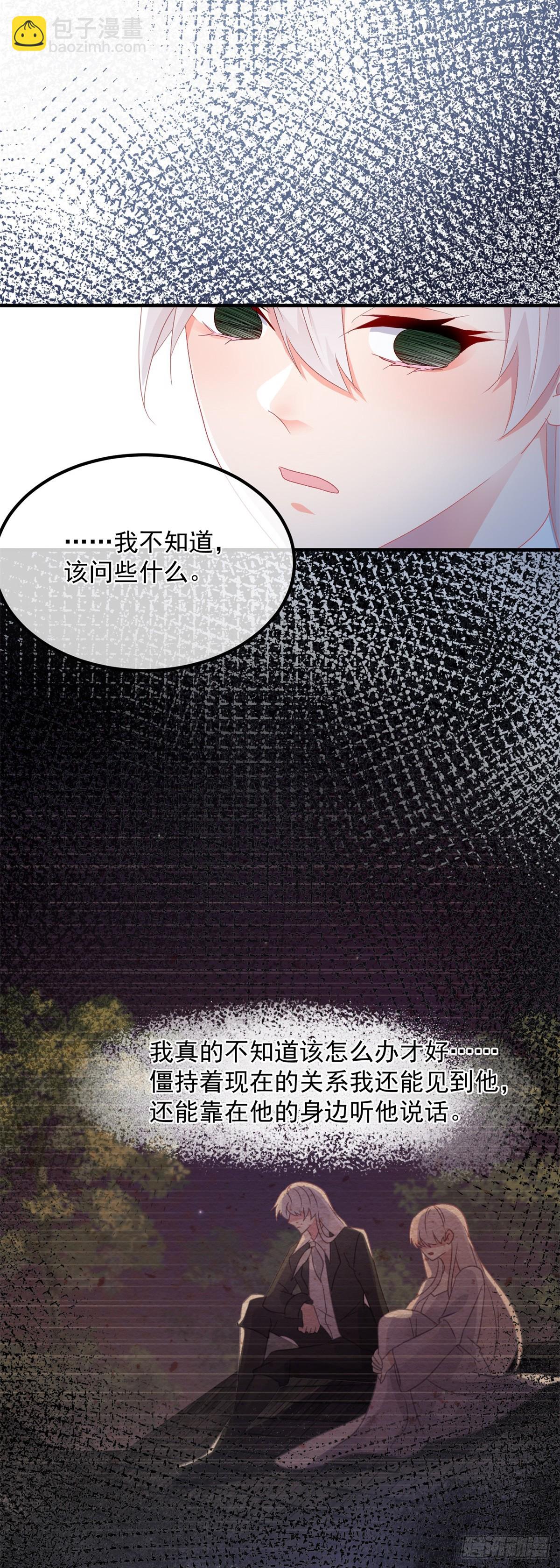 第105话 伊莱的谜团-第106话