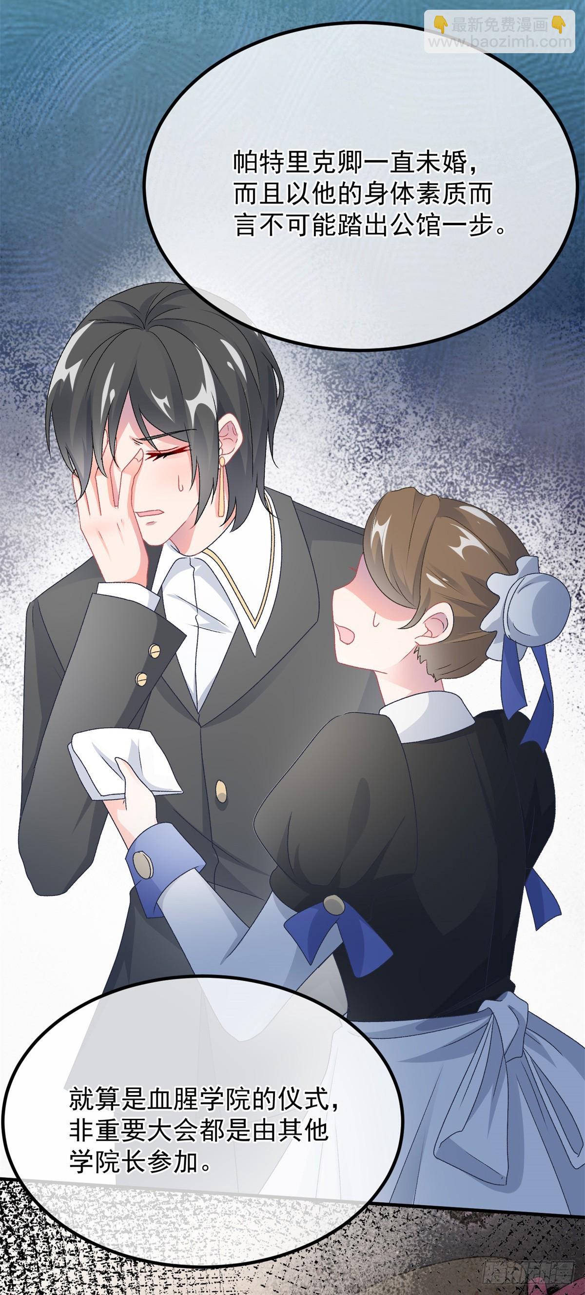 第105话 伊莱的谜团-第106话