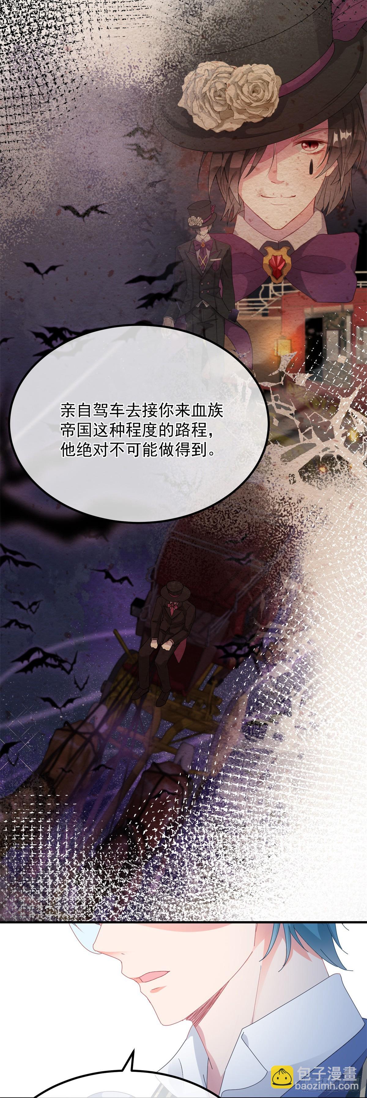 第105话 伊莱的谜团-第106话