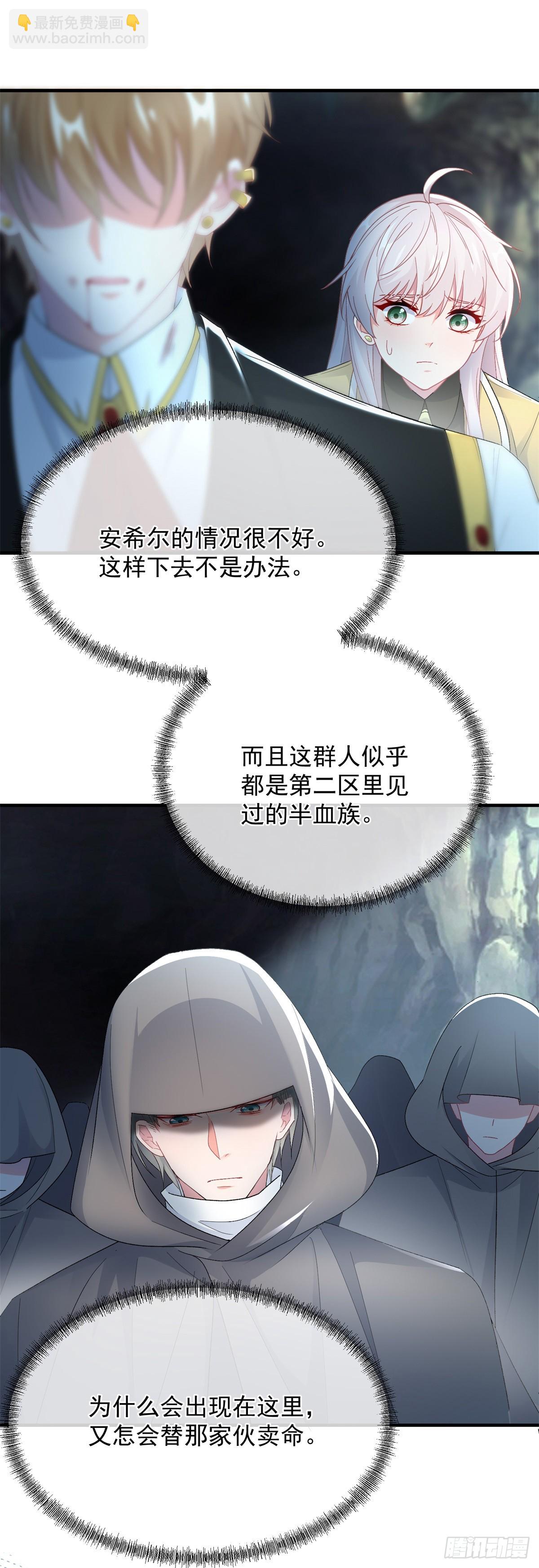 第109话 无声与有声的守护-第110话