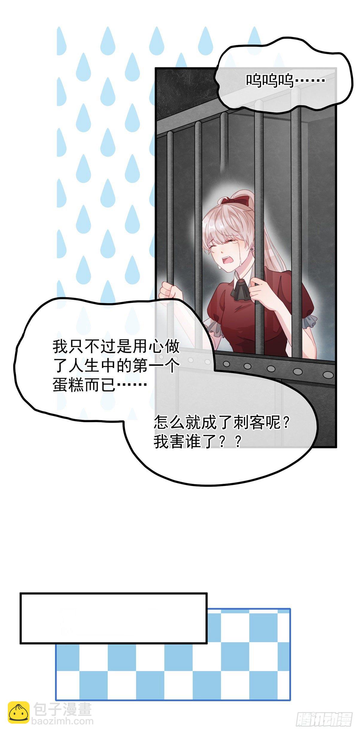 第11话 我只是想讨好他而已-第12话