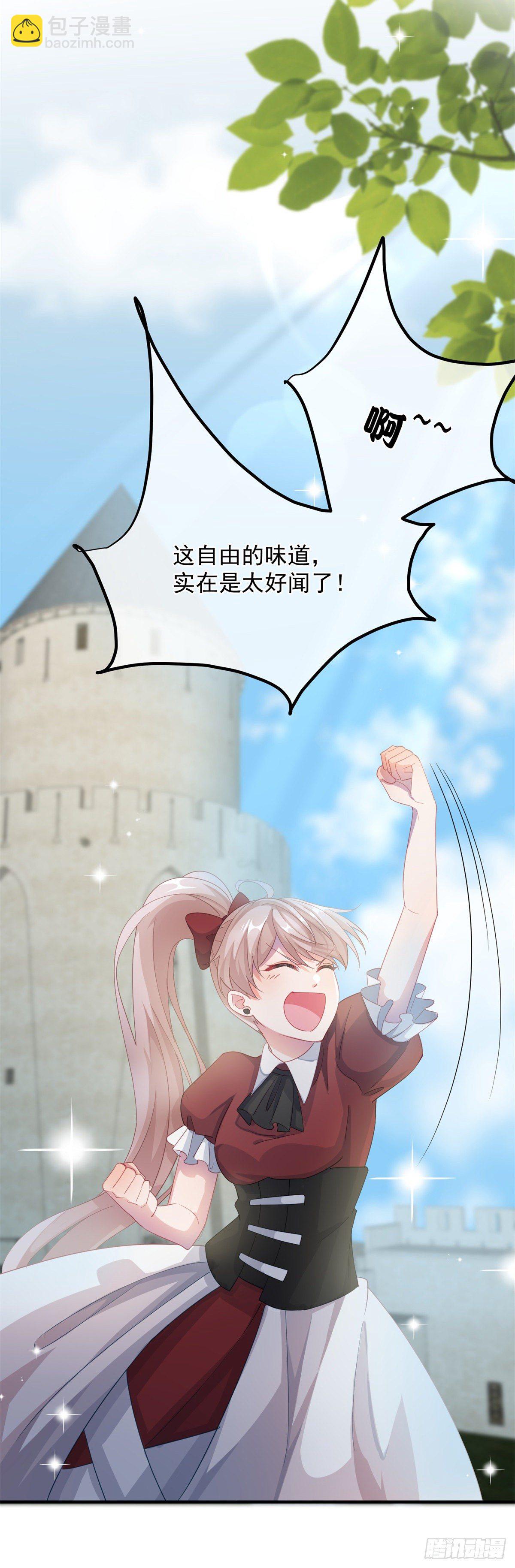 第11话 我只是想讨好他而已-第12话