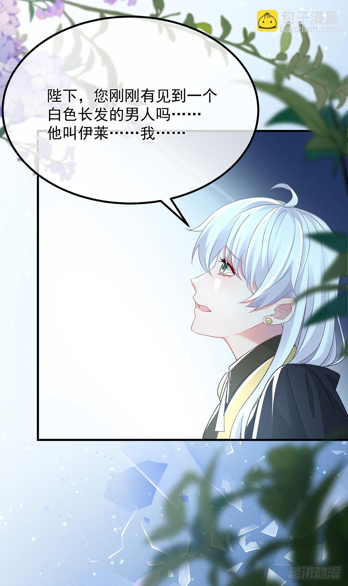 第117话 国王脱下了他的长袍-第118话