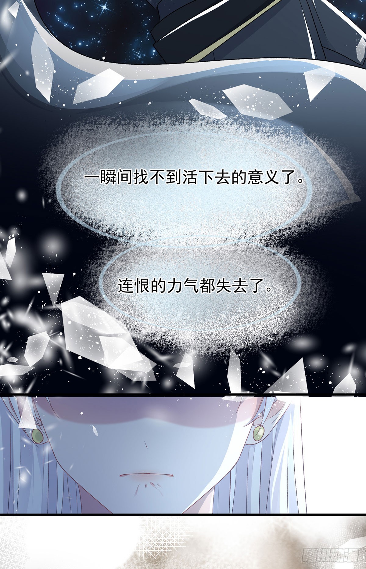 第119话 冰冷刺骨的绝望-第120话