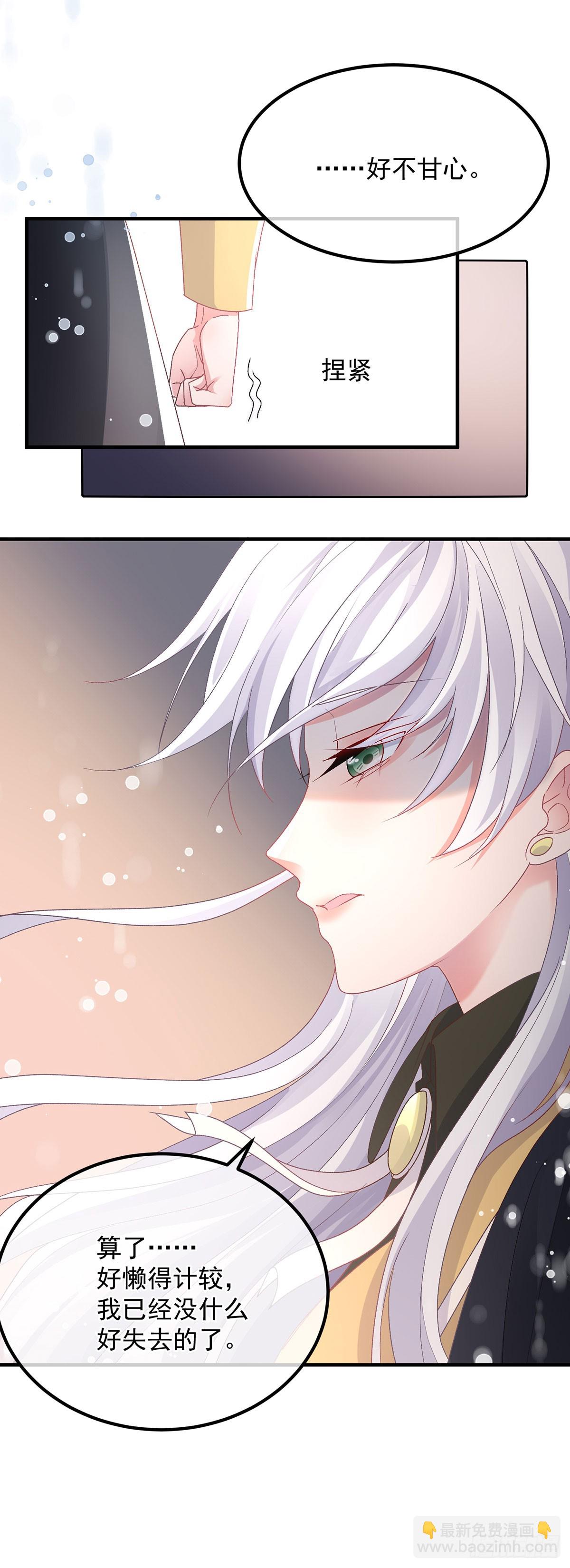 第119话 冰冷刺骨的绝望-第120话