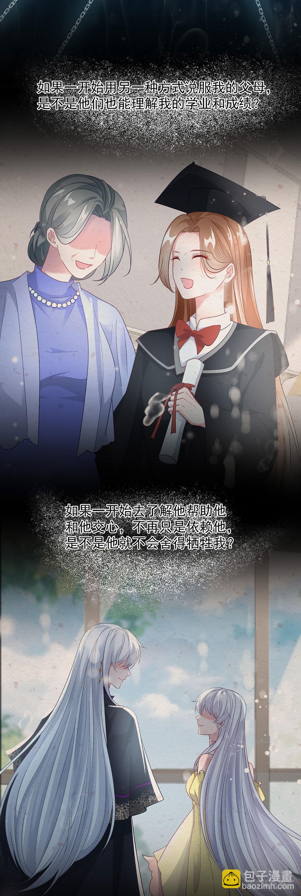 第119话 冰冷刺骨的绝望-第120话