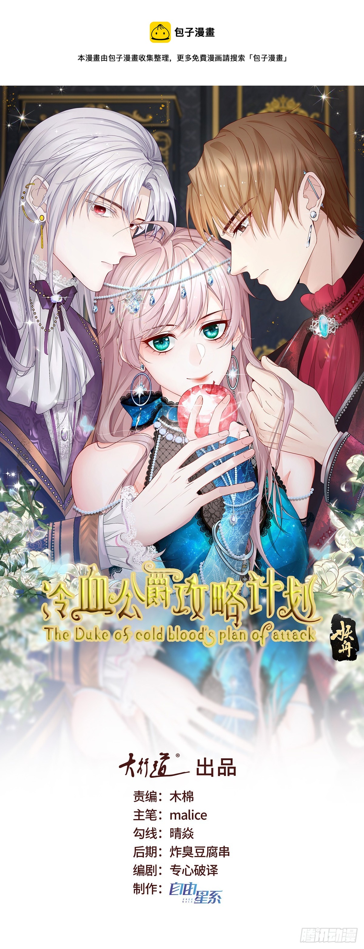 第121话 好久不见，太阳公公-第122话