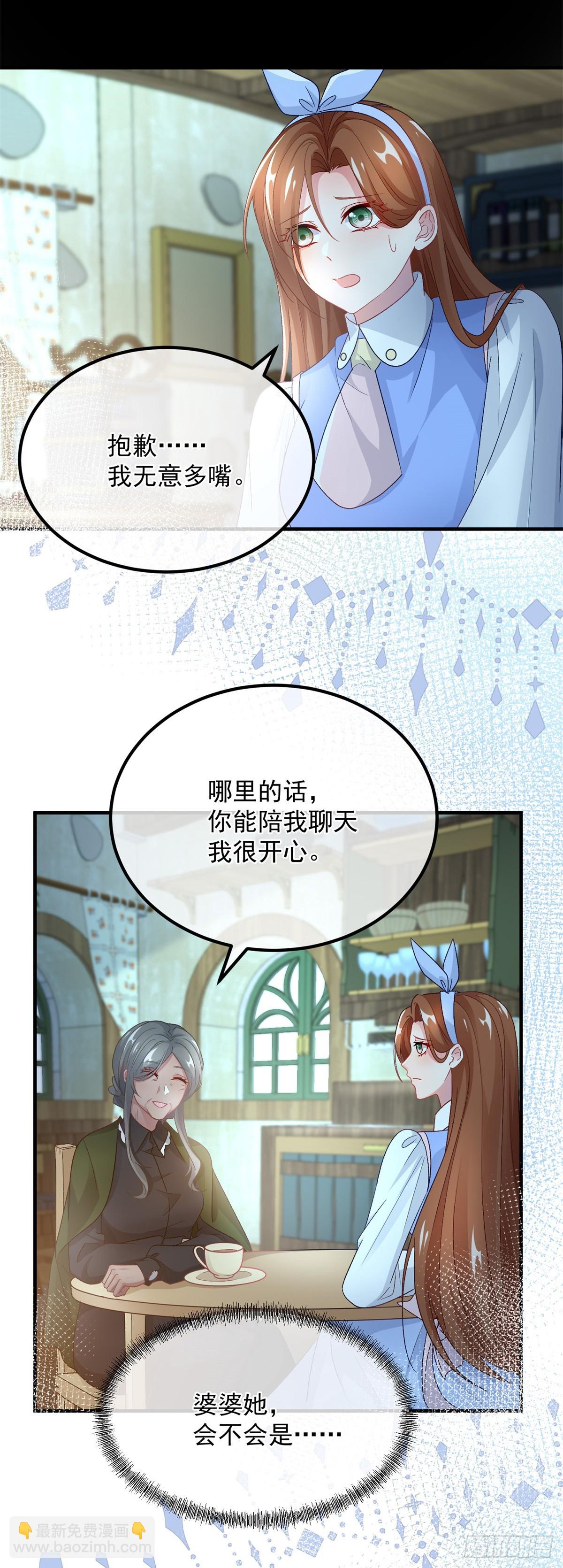 第123话 过去的公主-第124话
