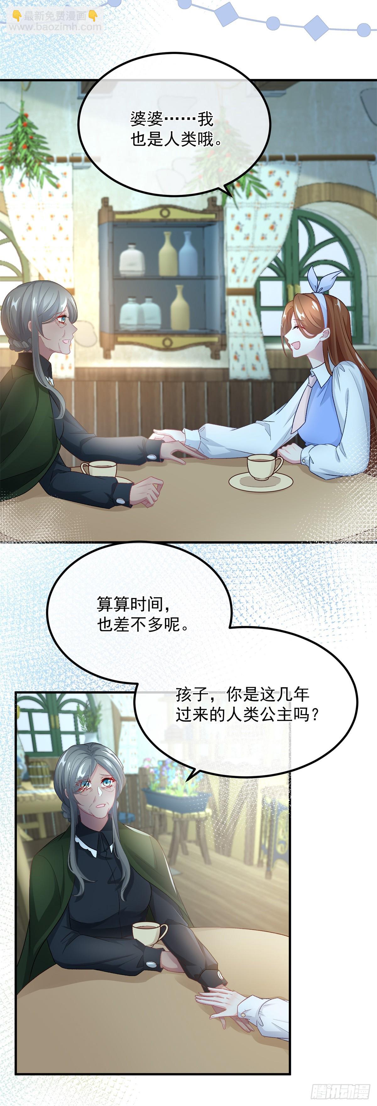 第123话 过去的公主-第124话