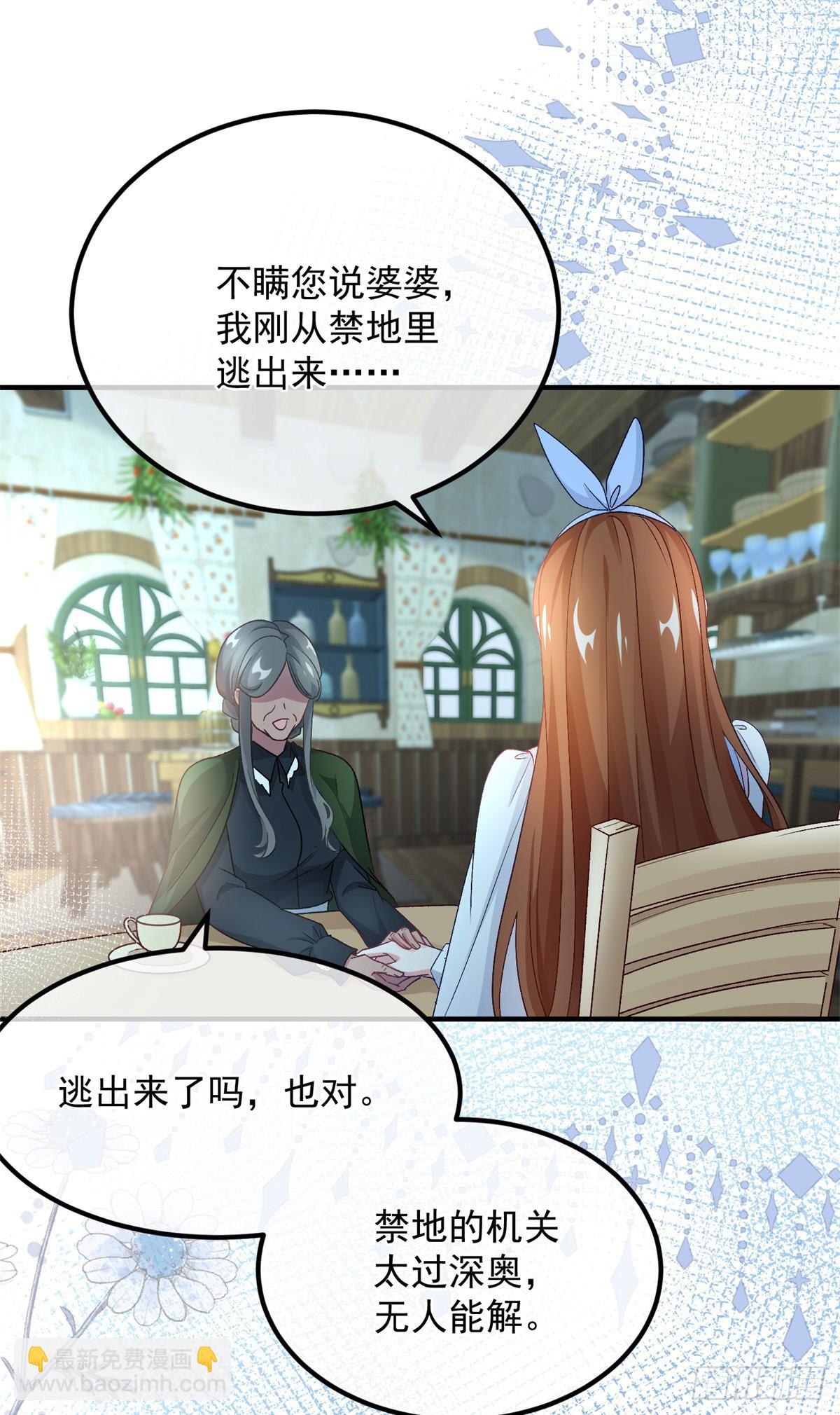 第123话 过去的公主-第124话