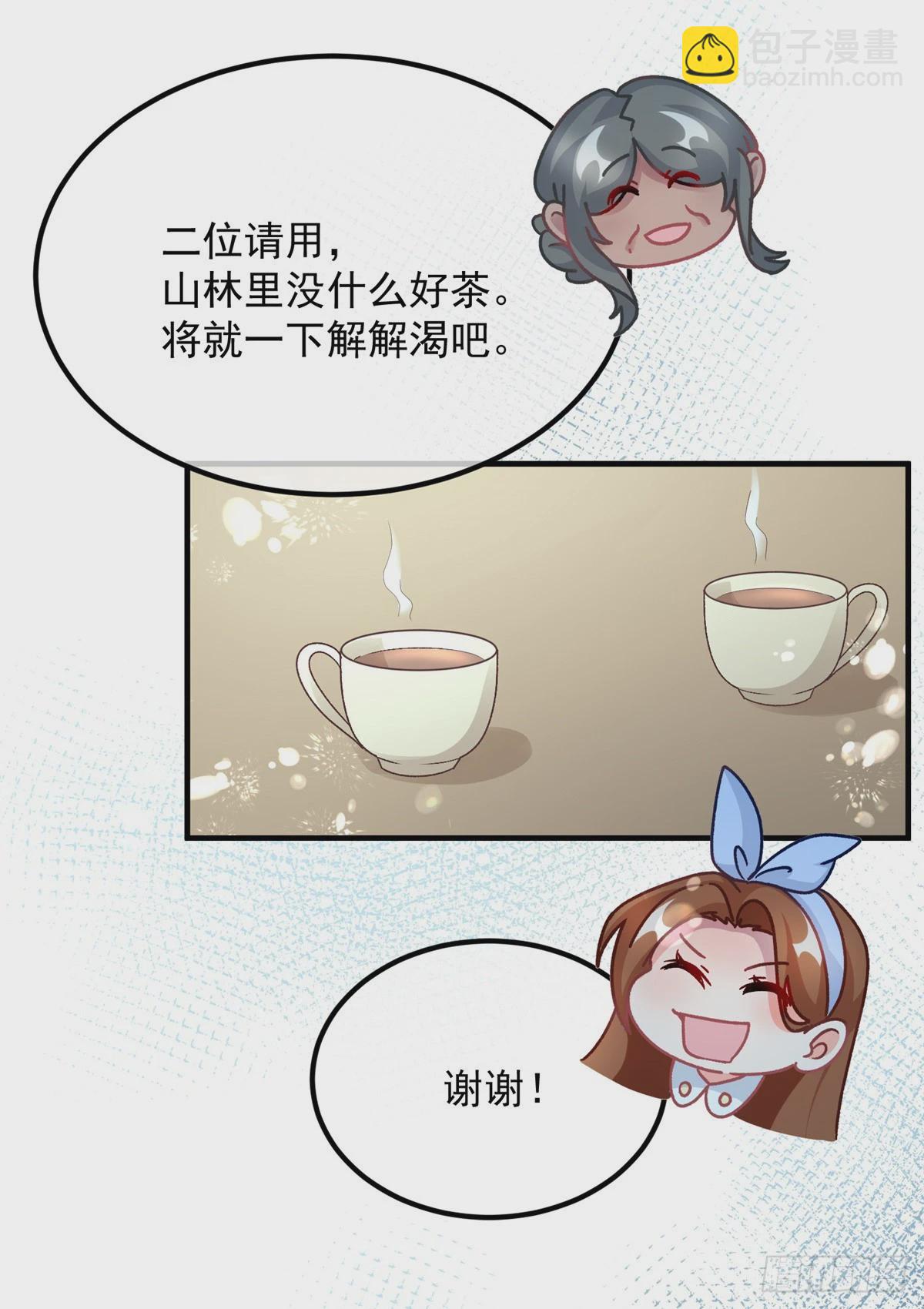 第123话 过去的公主-第124话