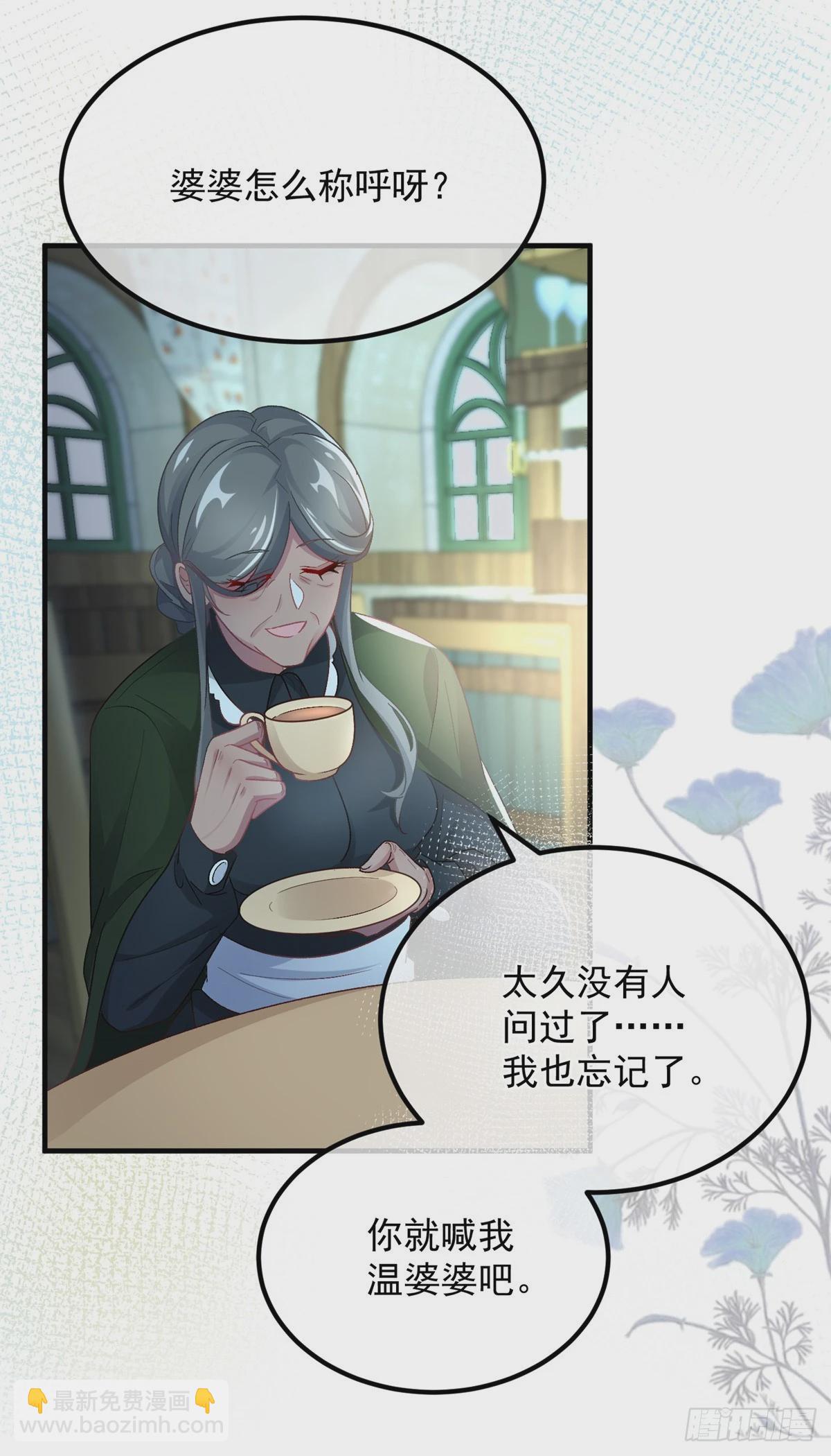 第123话 过去的公主-第124话
