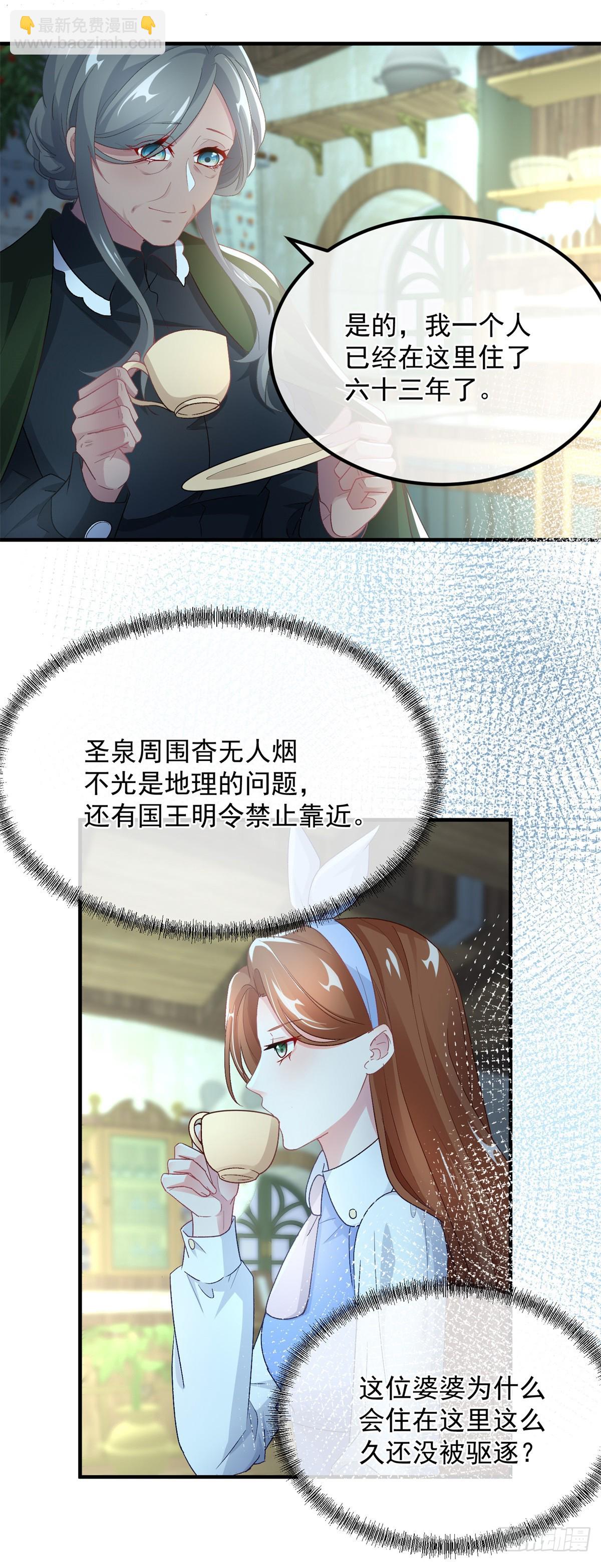 第123话 过去的公主-第124话
