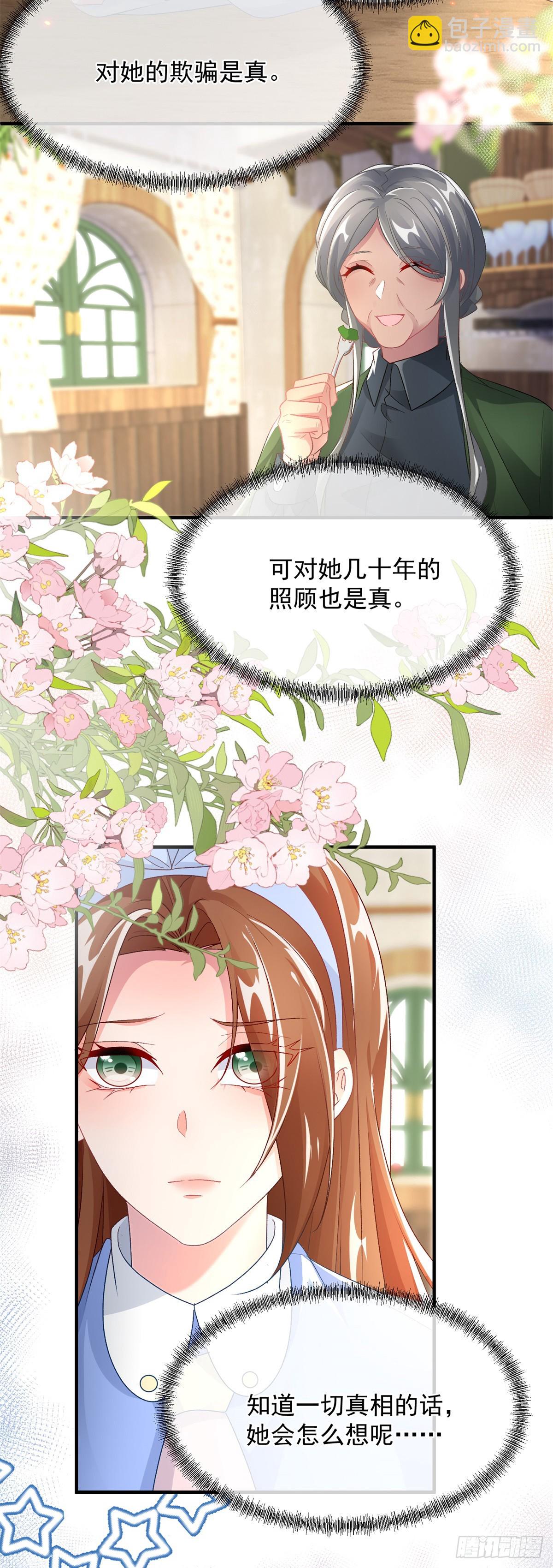 第127话 被照顾的很好-第128话