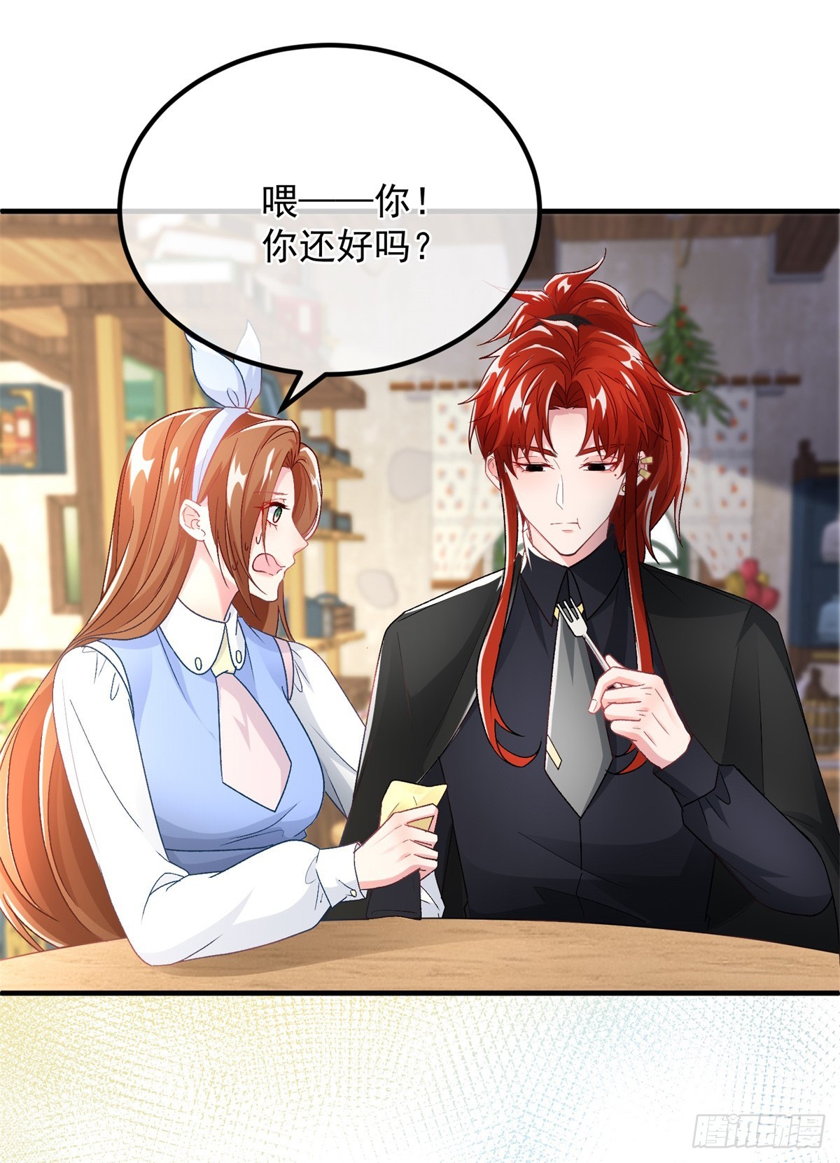 第127话 被照顾的很好-第128话