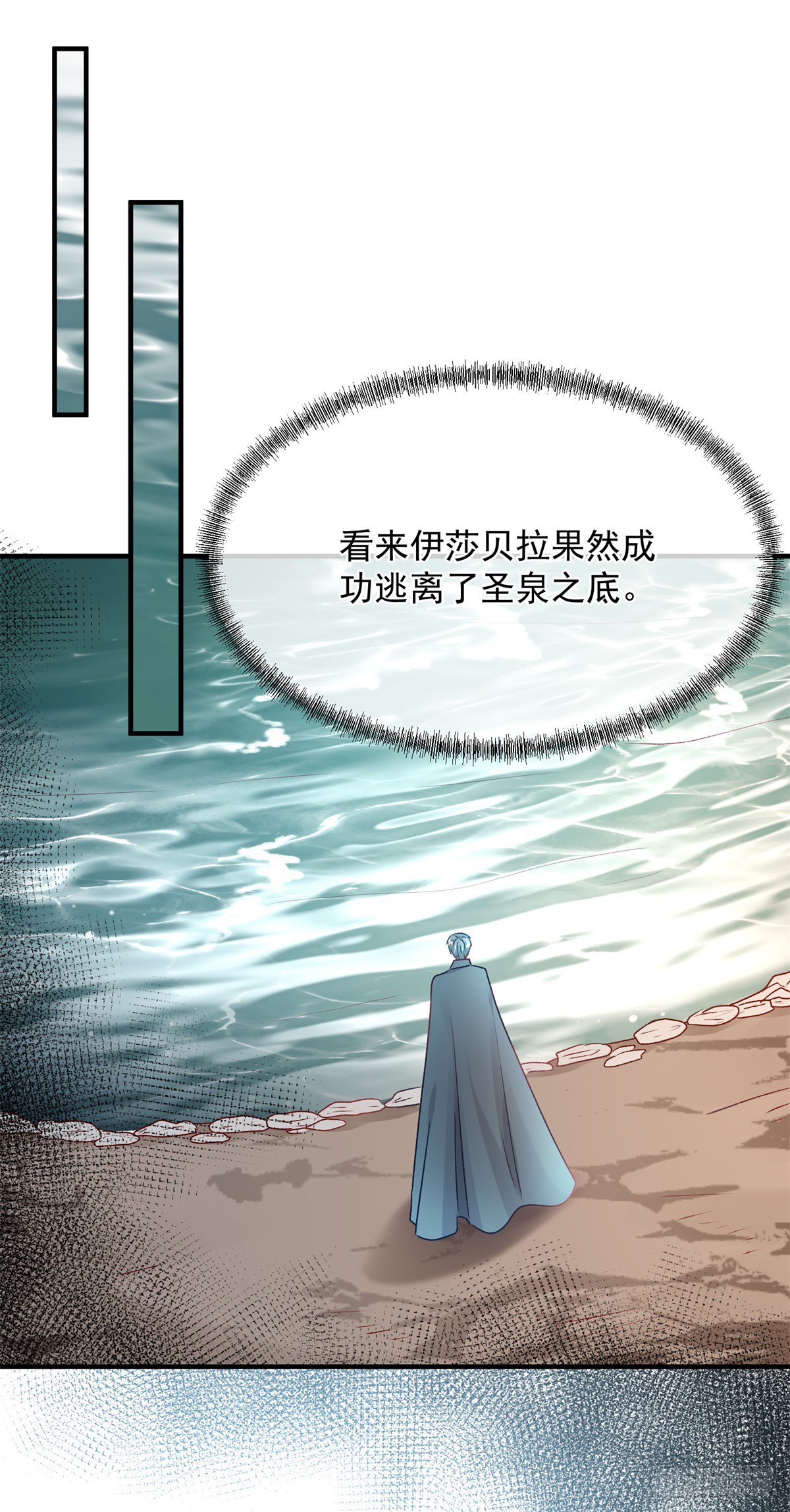 第127话 被照顾的很好-第128话