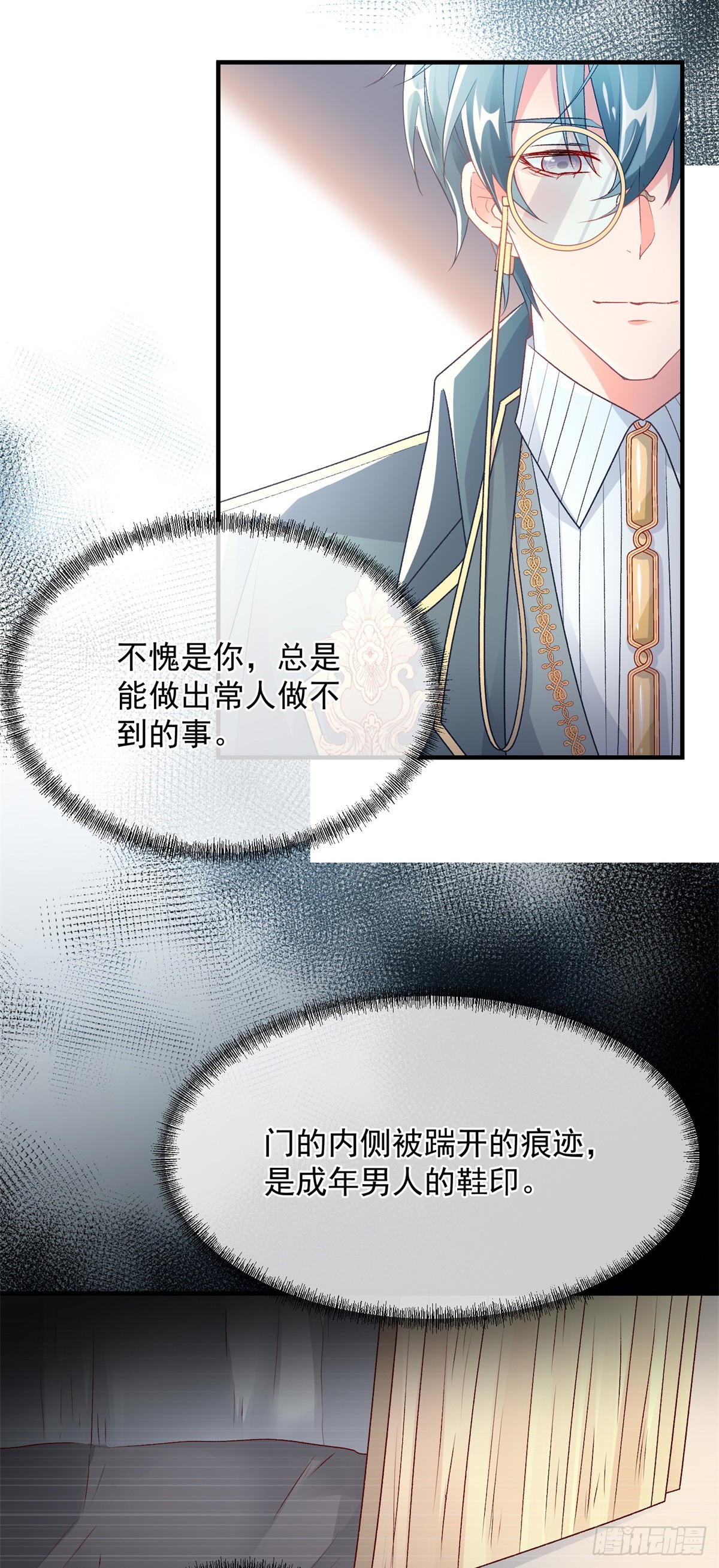 第127话 被照顾的很好-第128话