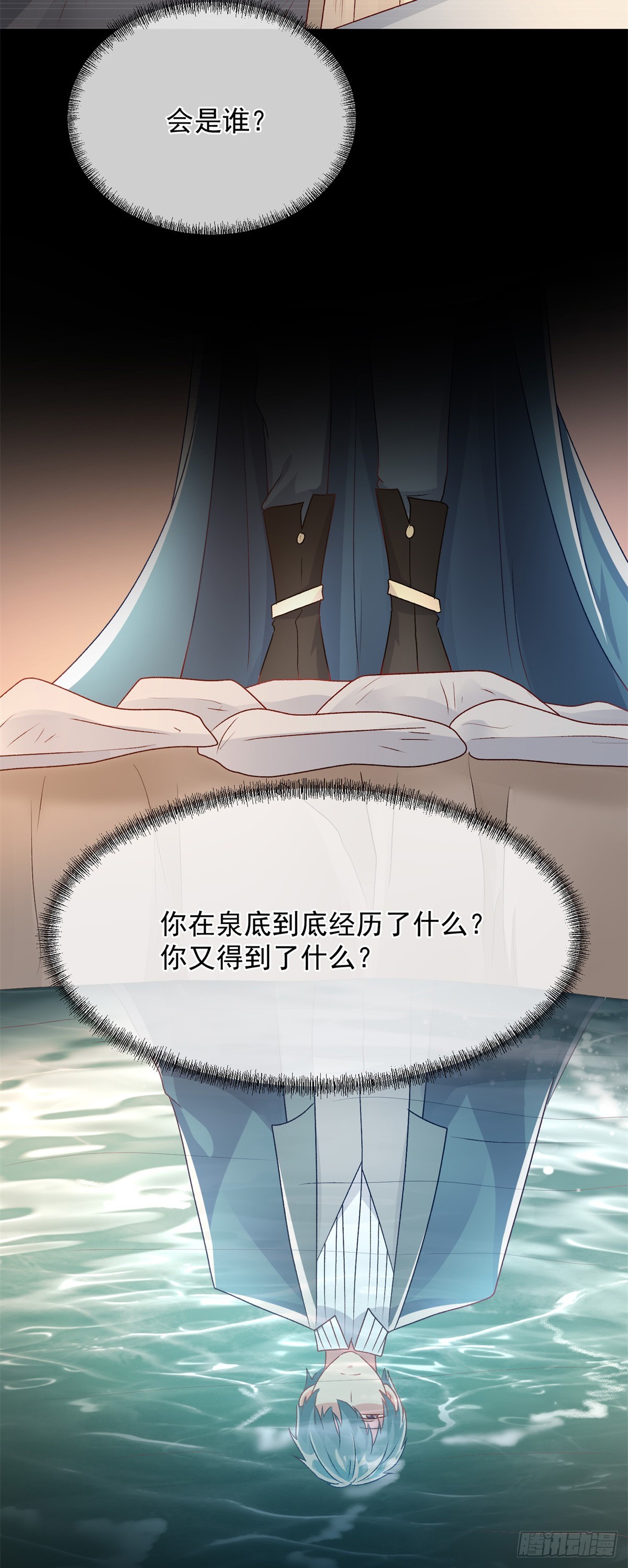 第127话 被照顾的很好-第128话