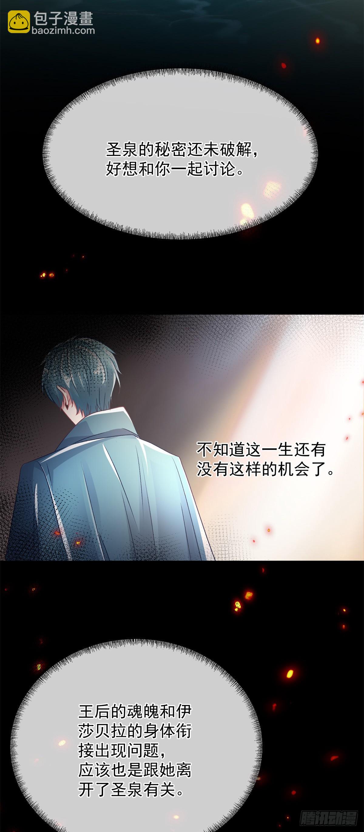 第127话 被照顾的很好-第128话