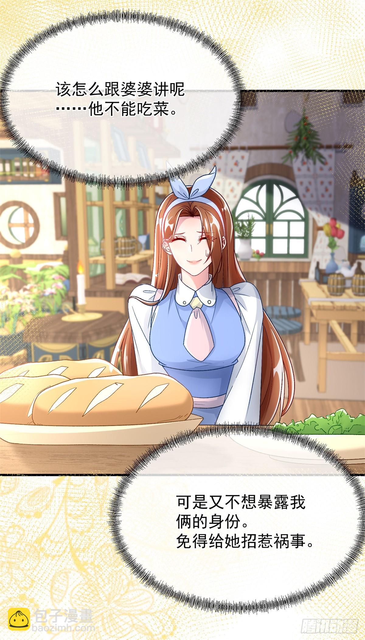 第127话 被照顾的很好-第128话