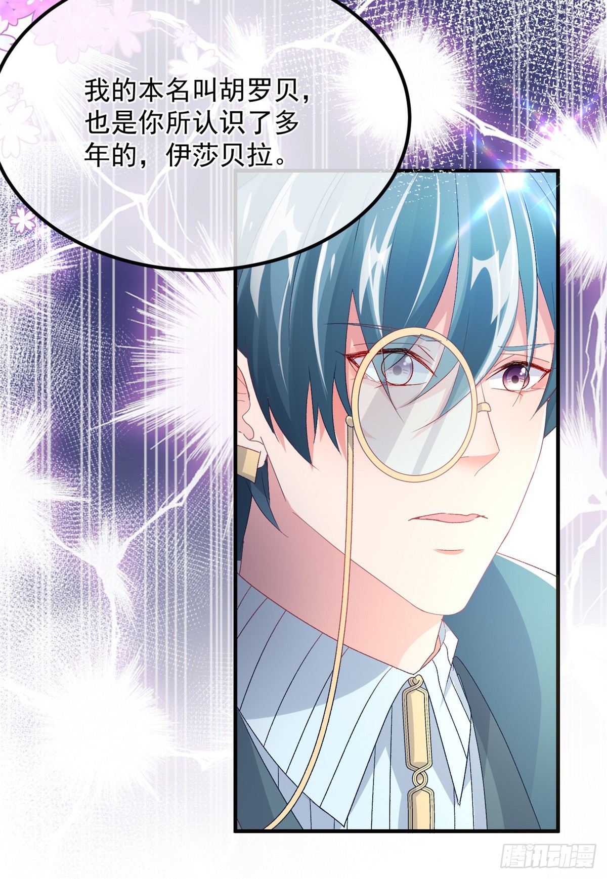 第127话 被照顾的很好-第128话