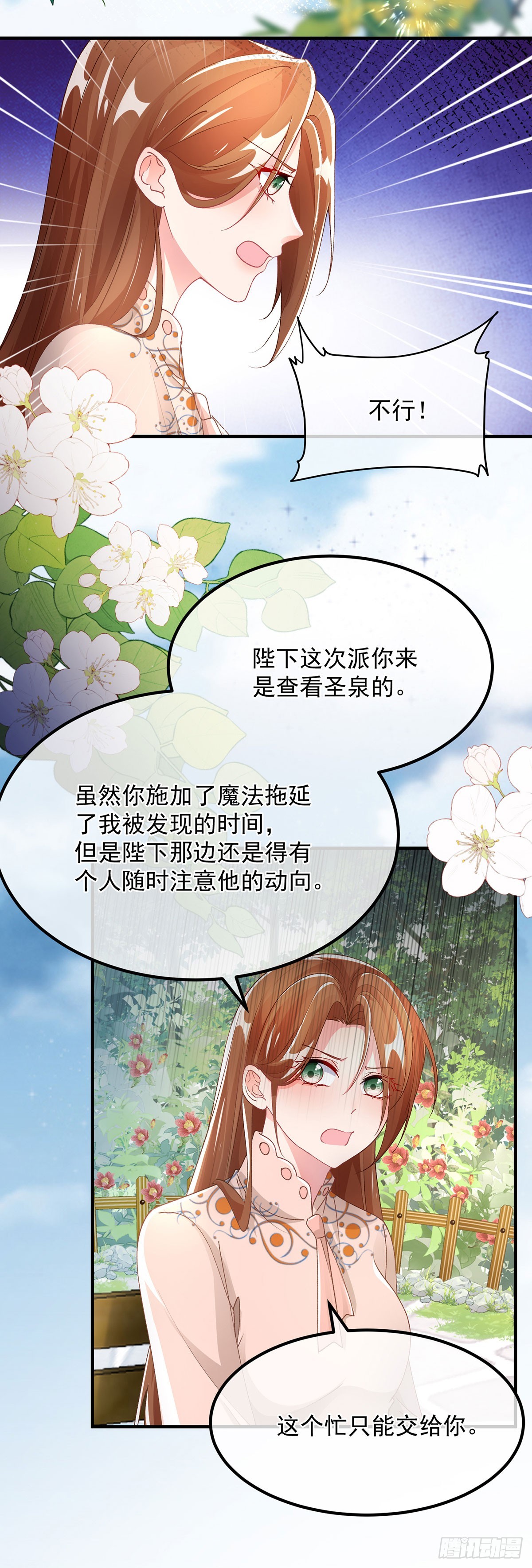 第129话 修斯也学会开玩笑了-第130话