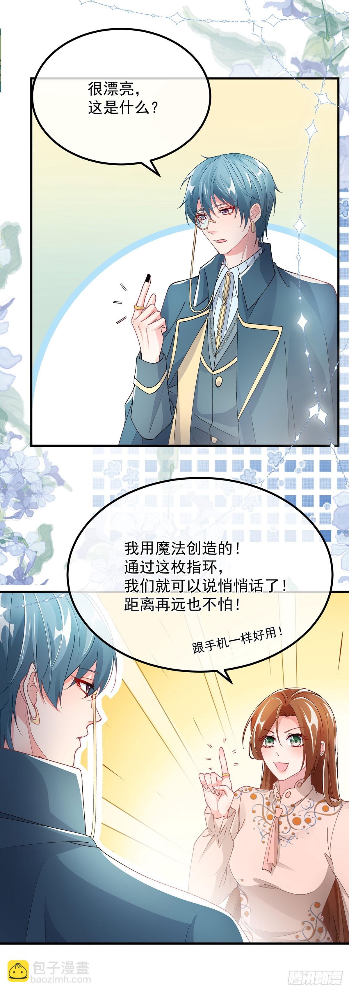 第129话 修斯也学会开玩笑了-第130话