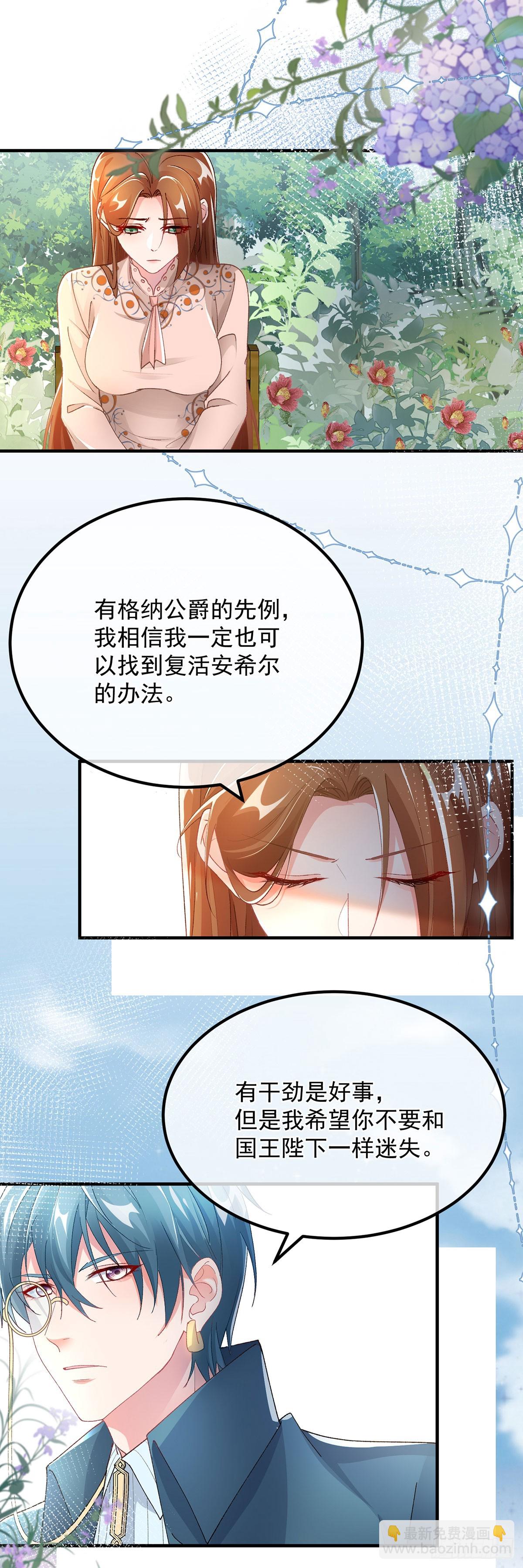 第129话 修斯也学会开玩笑了-第130话