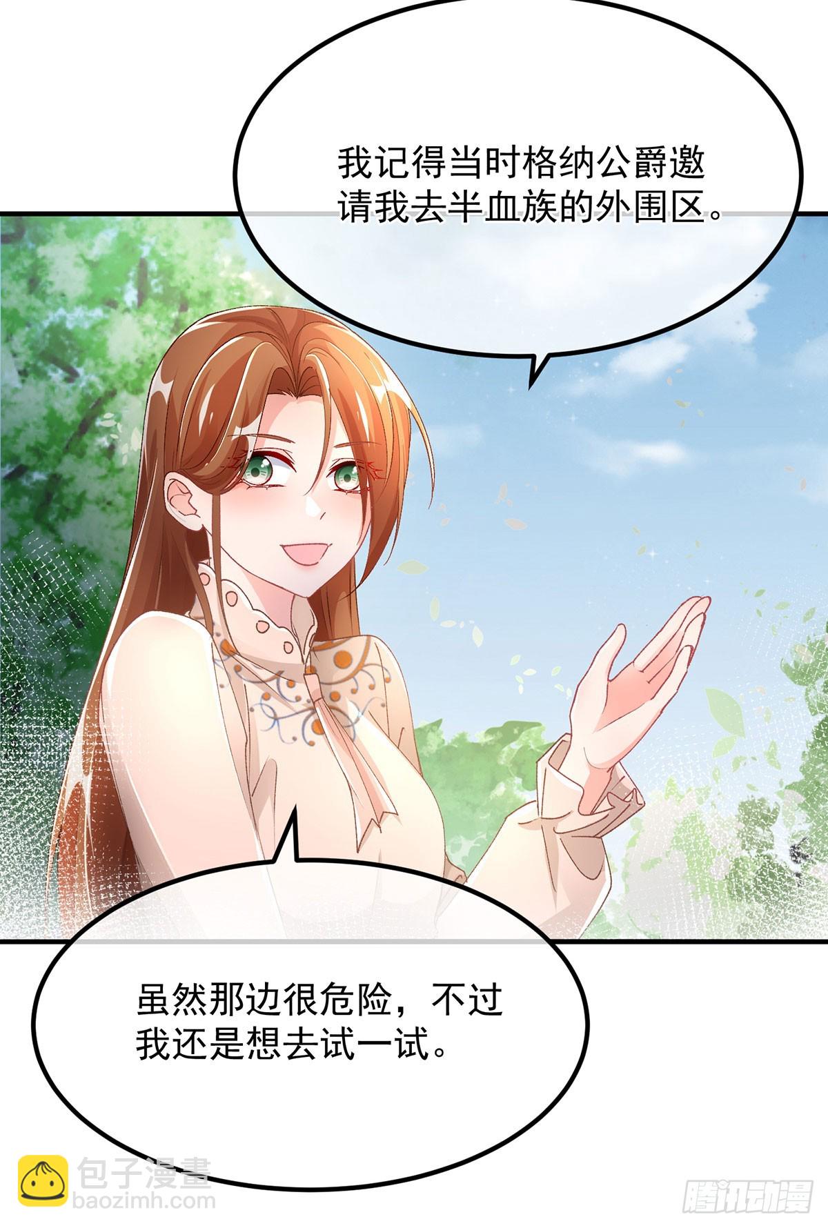 第129话 修斯也学会开玩笑了-第130话