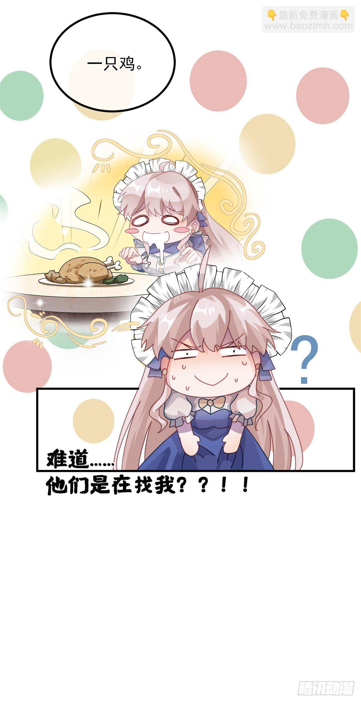 第13话 谁动了我的方程！？-第14话