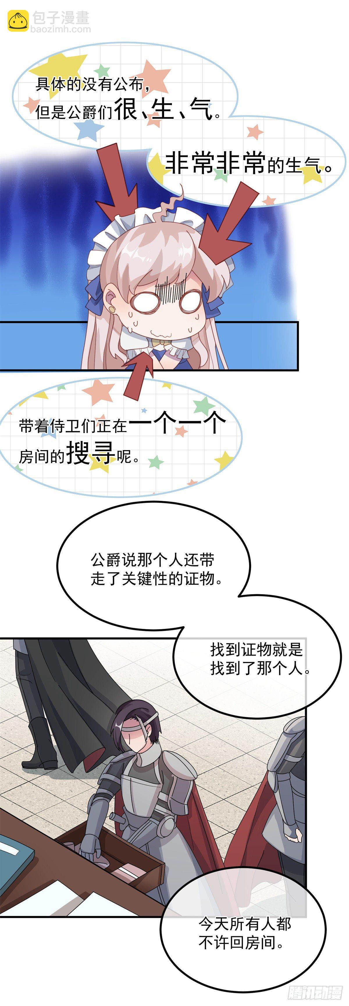 第13话 谁动了我的方程！？-第14话