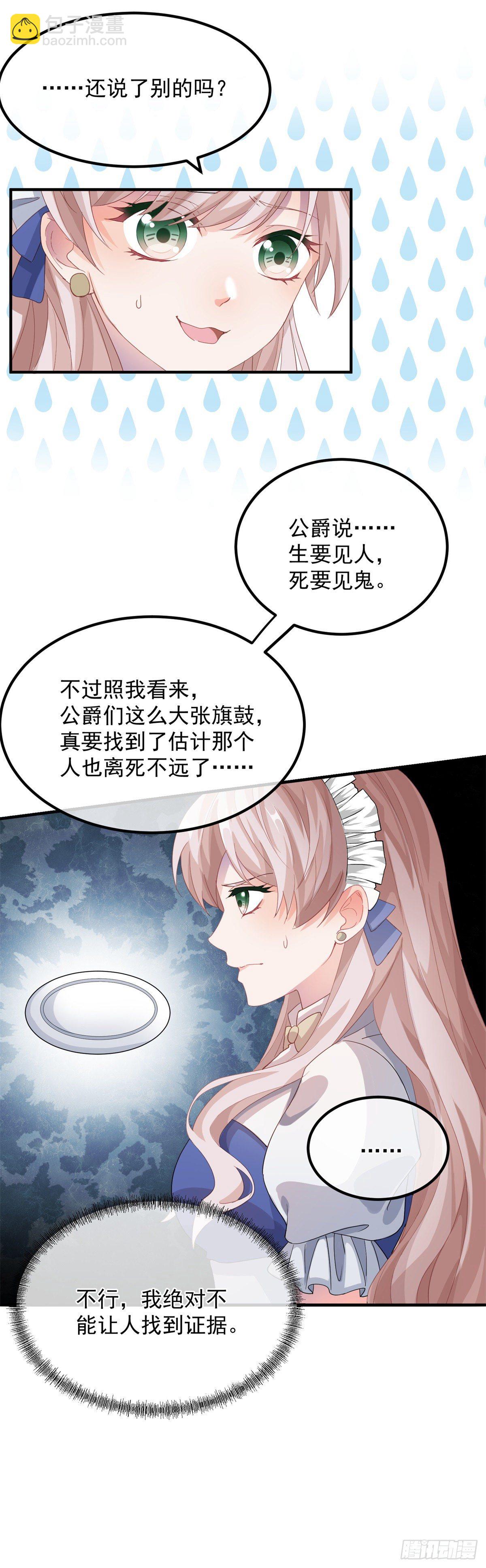 第13话 谁动了我的方程！？-第14话