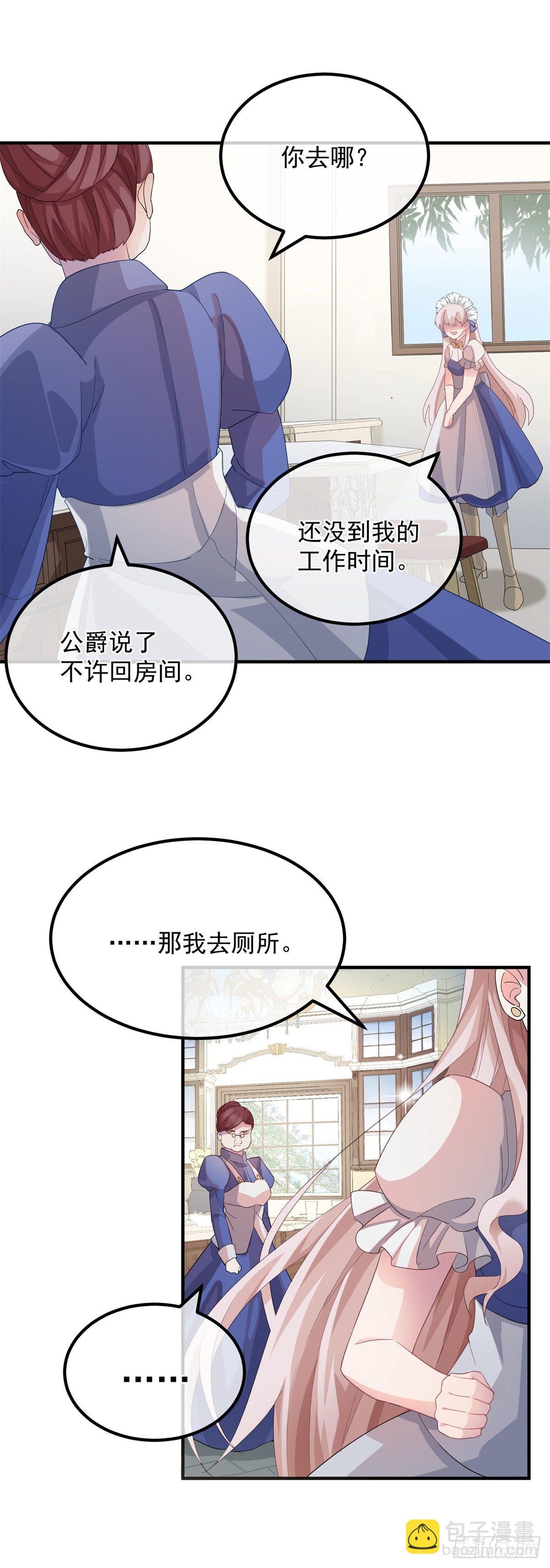 第13话 谁动了我的方程！？-第14话