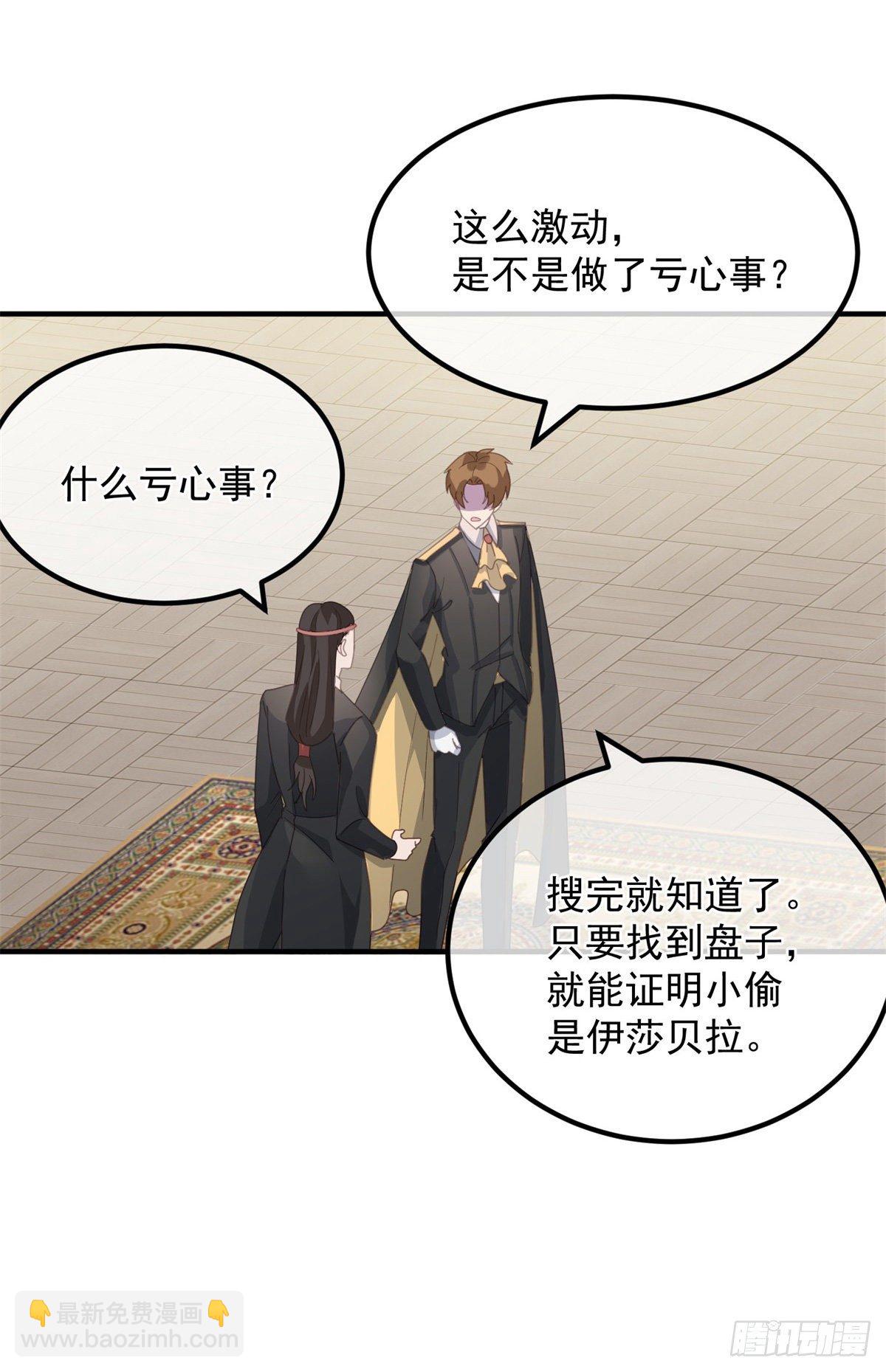 第13话 谁动了我的方程！？-第14话