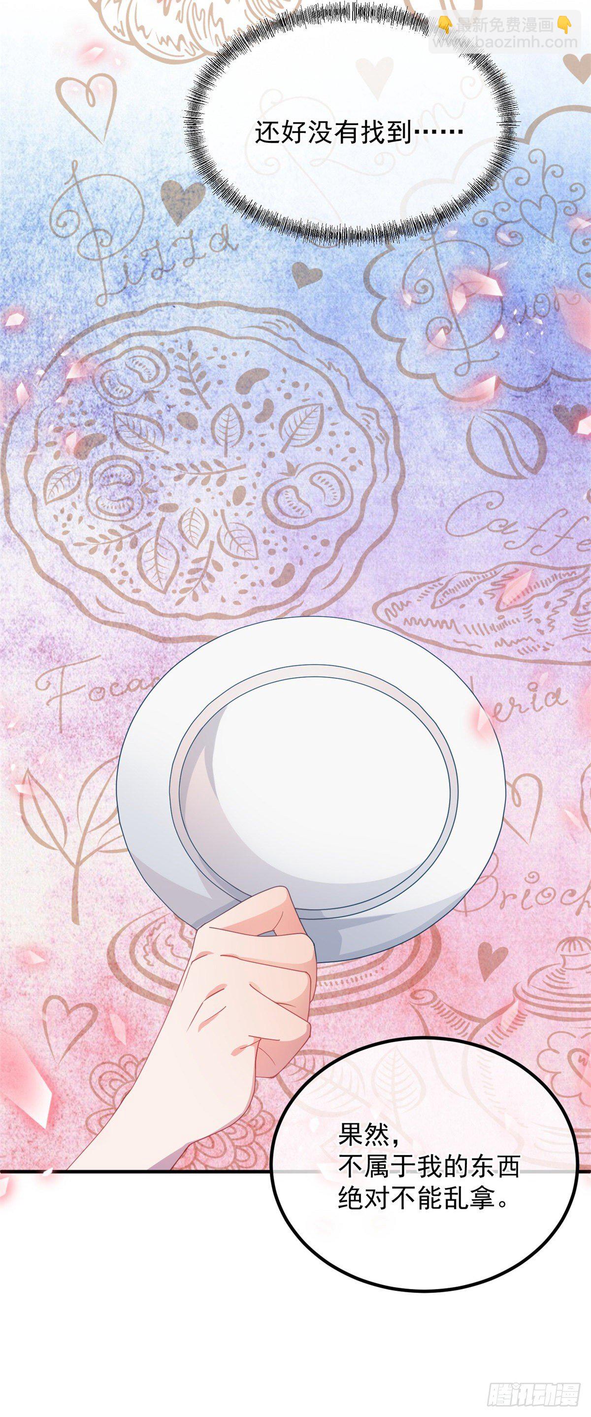 第13话 谁动了我的方程！？-第14话