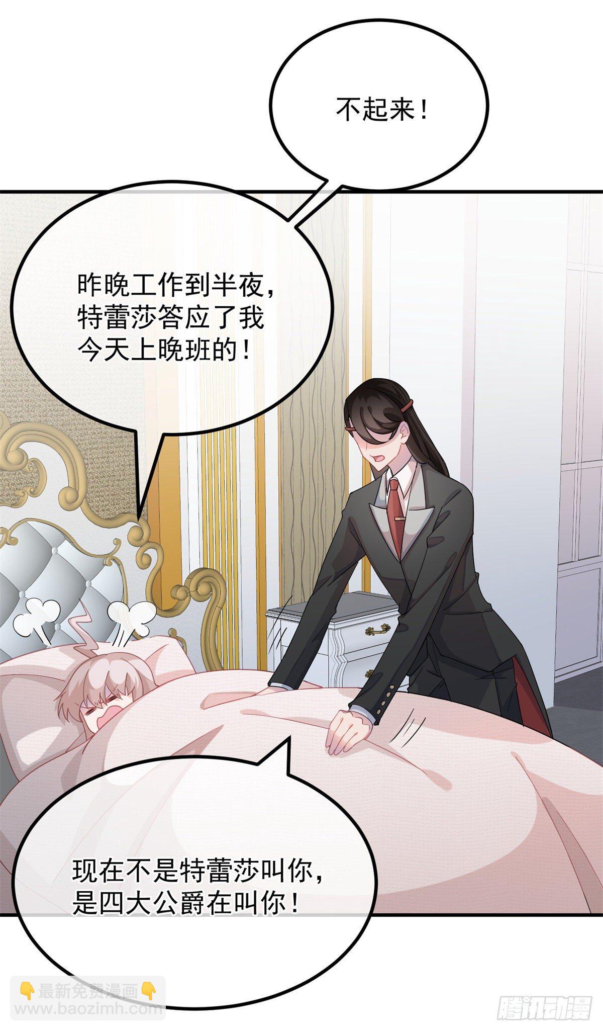 第13话 谁动了我的方程！？-第14话