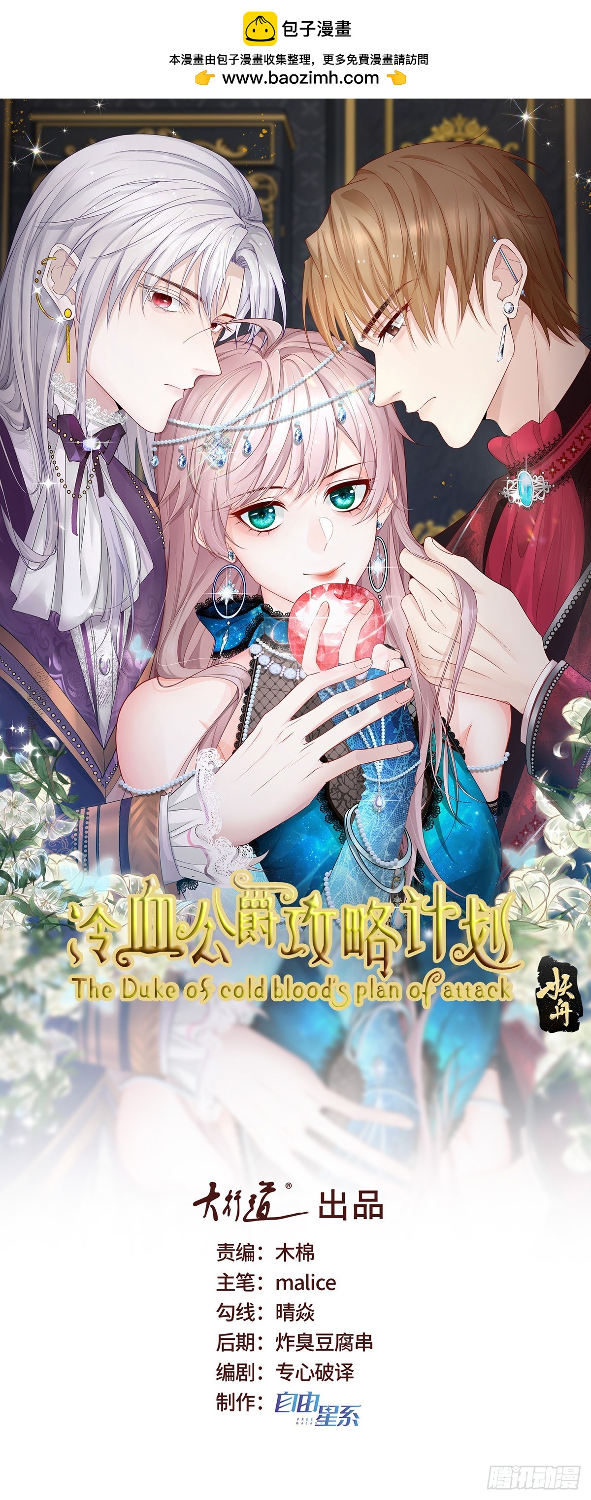 第131话 和修斯分别-第132话