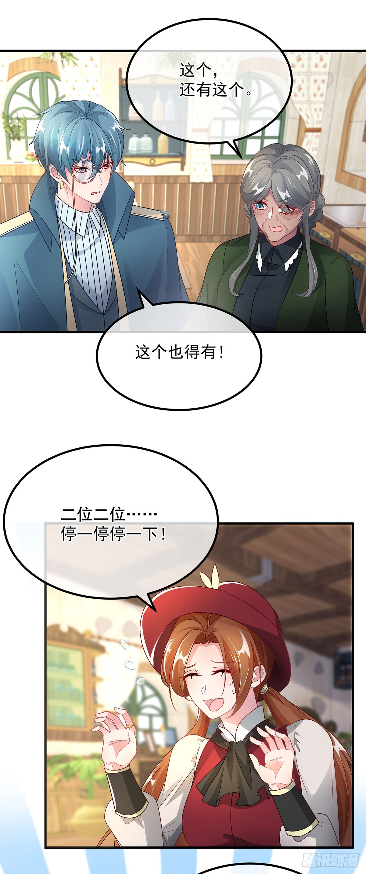 第131话 和修斯分别-第132话