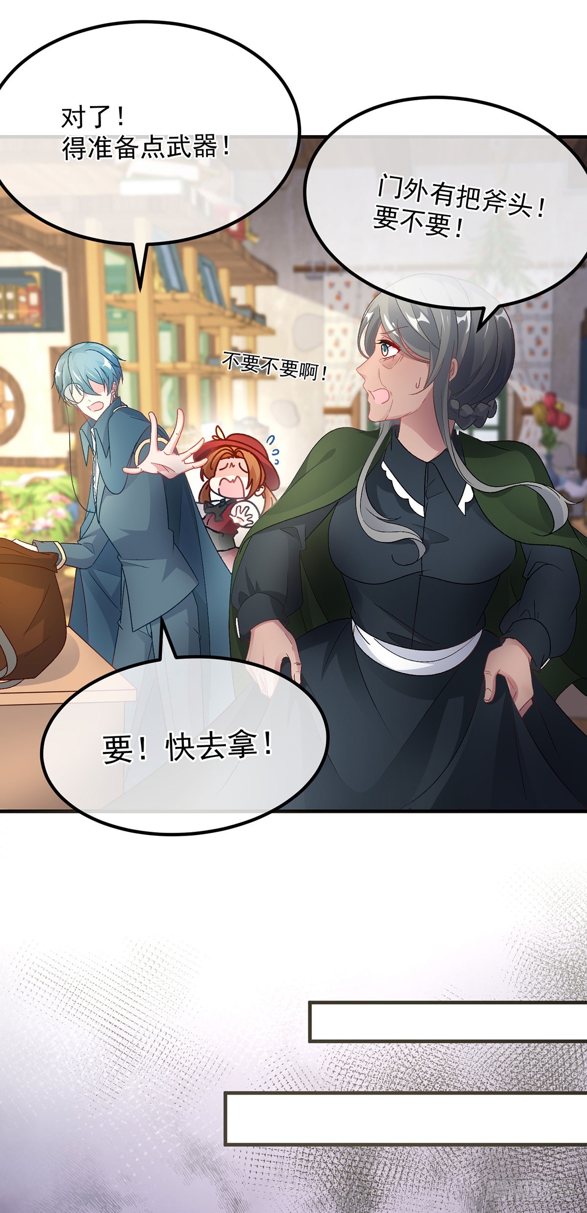 第131话 和修斯分别-第132话