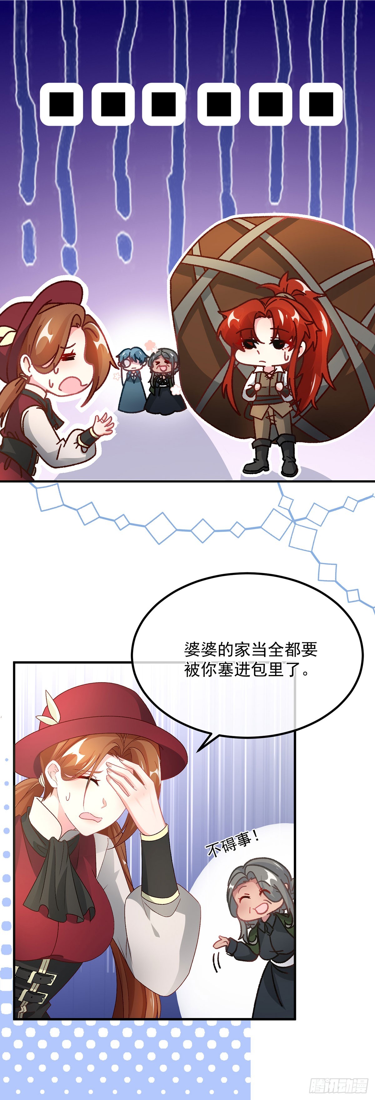 第131话 和修斯分别-第132话
