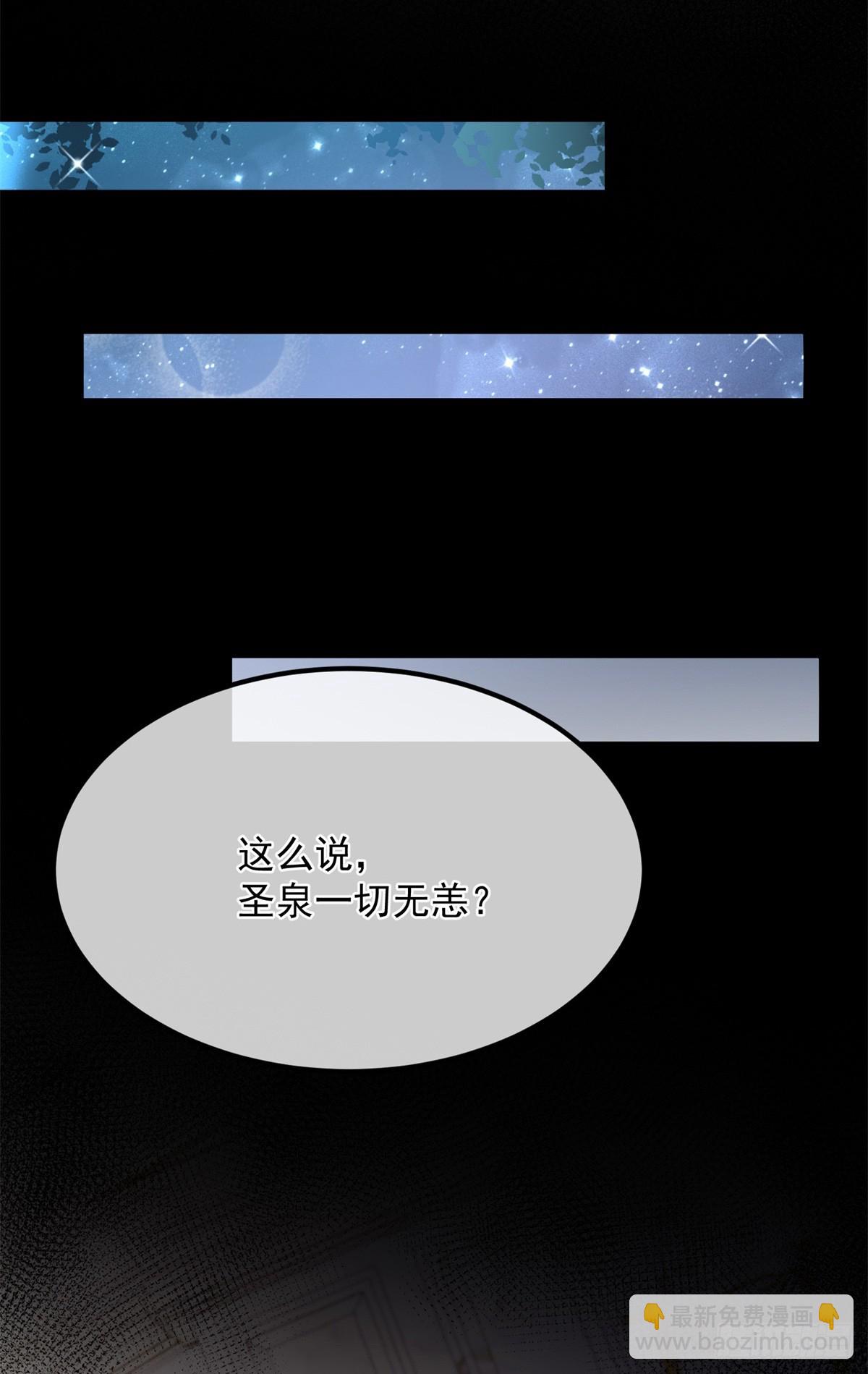 第133话 主祭司庆礼-第134话
