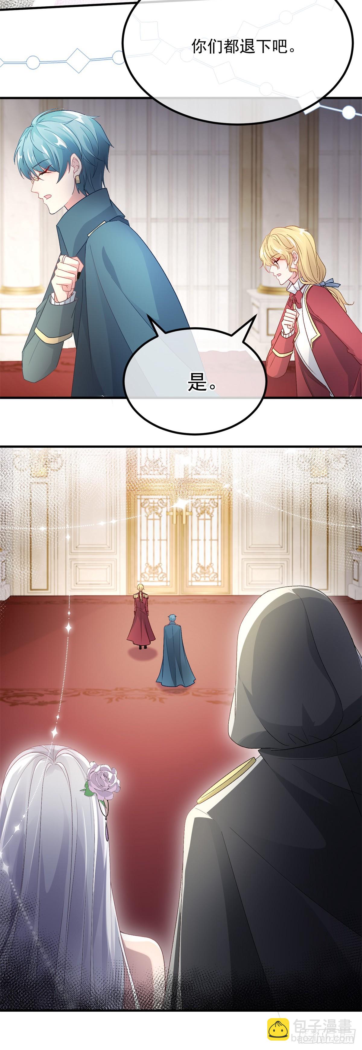 第133话 主祭司庆礼-第134话
