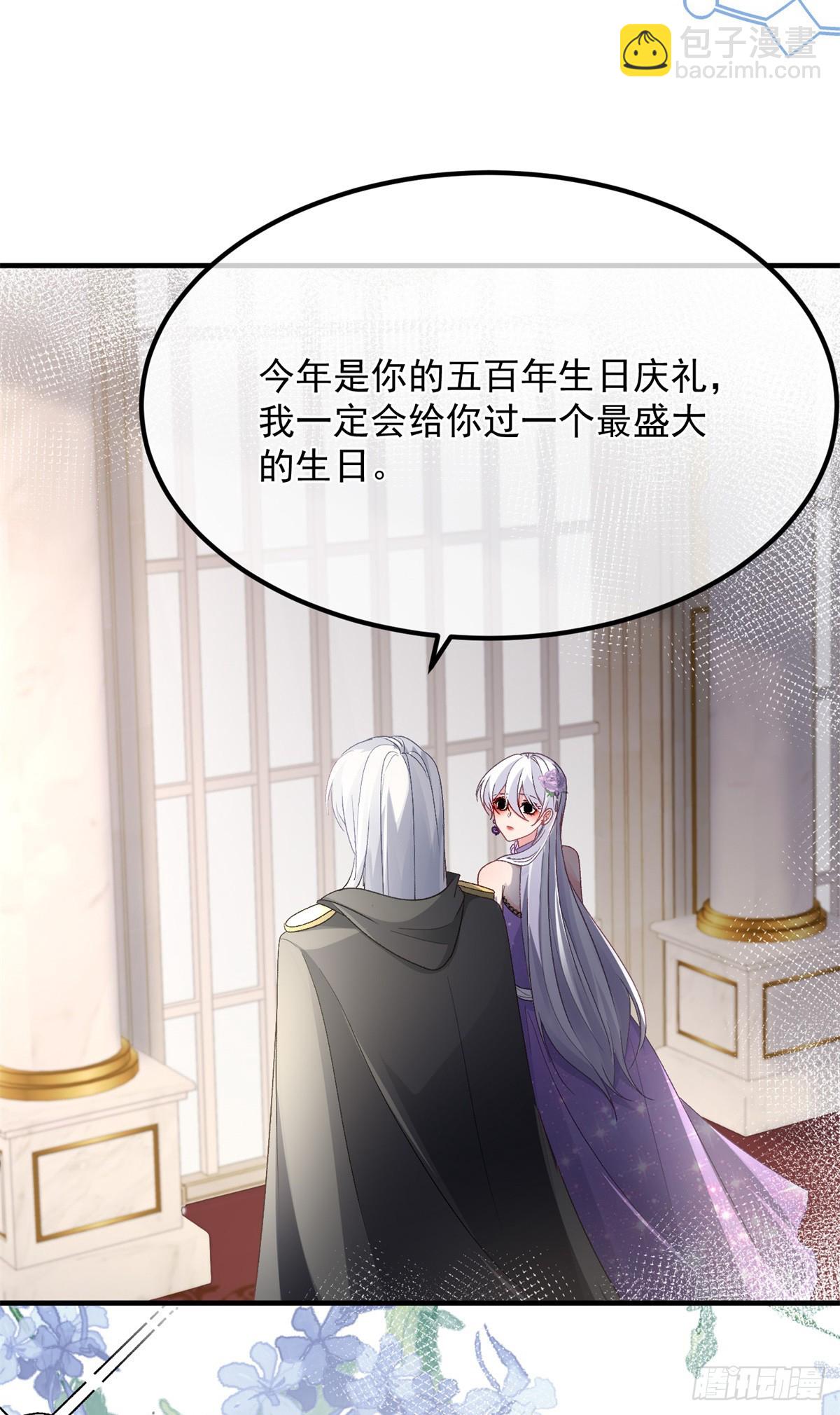第133话 主祭司庆礼-第134话