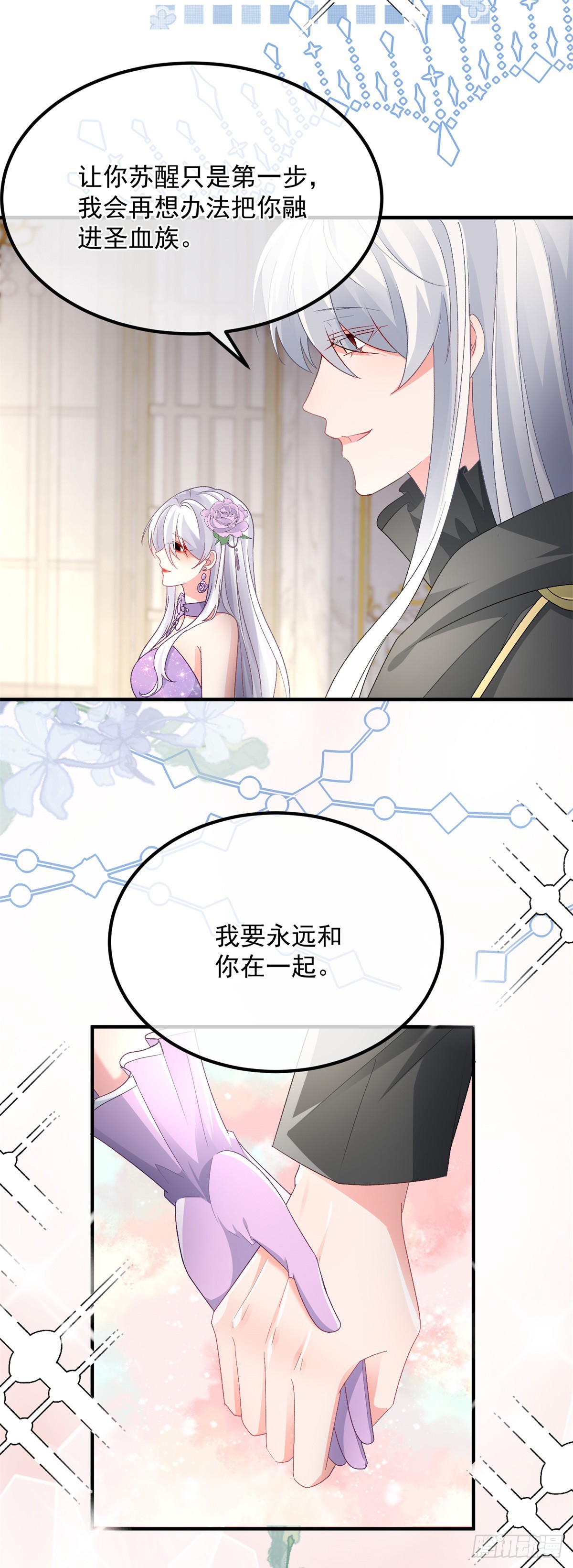 第133话 主祭司庆礼-第134话