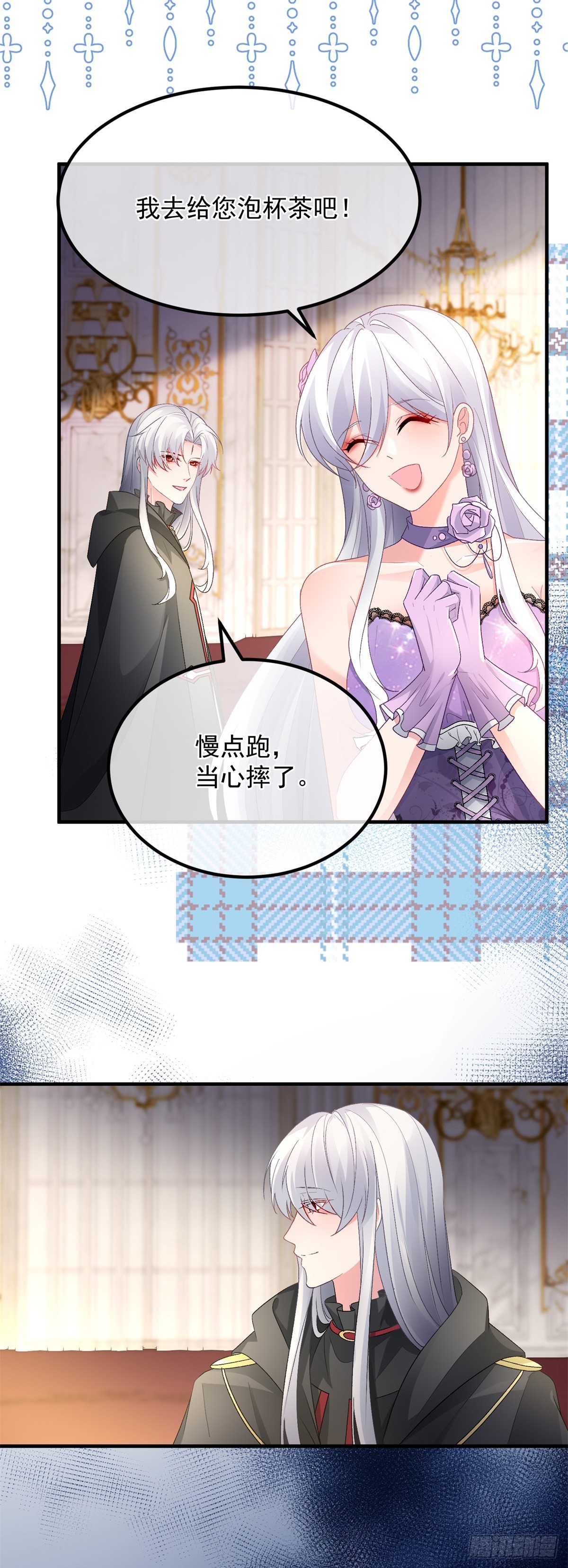 第133话 主祭司庆礼-第134话