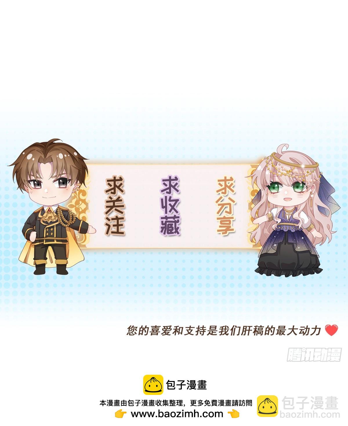 第133话 主祭司庆礼-第134话