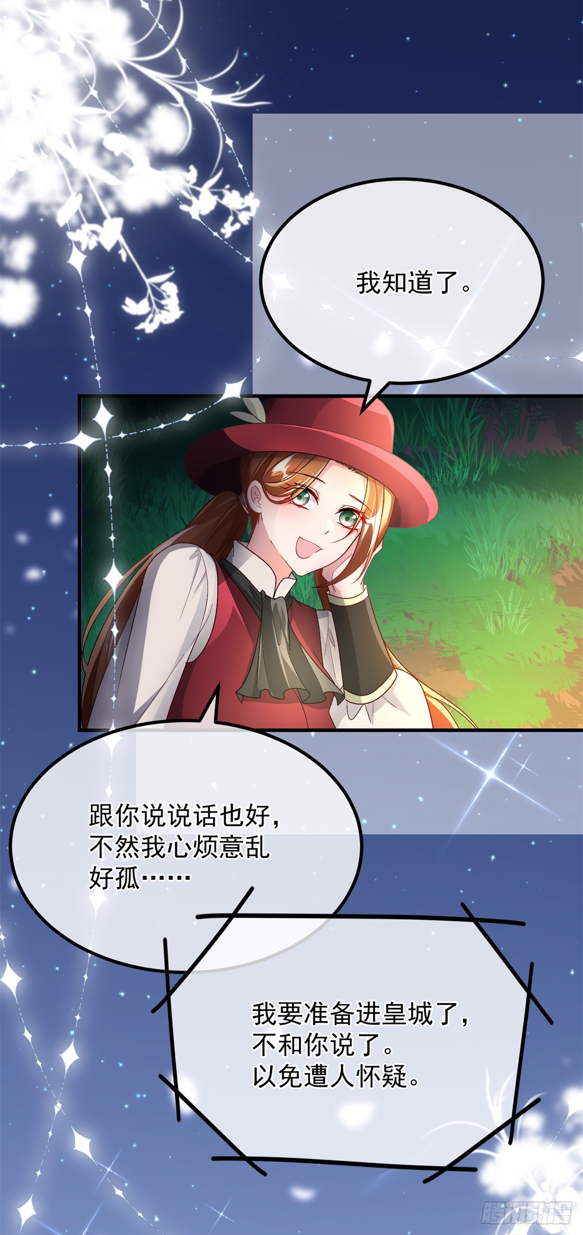 第133话 主祭司庆礼-第134话