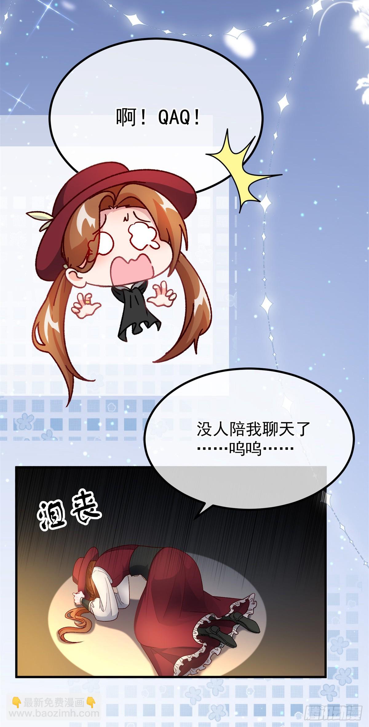 第133话 主祭司庆礼-第134话