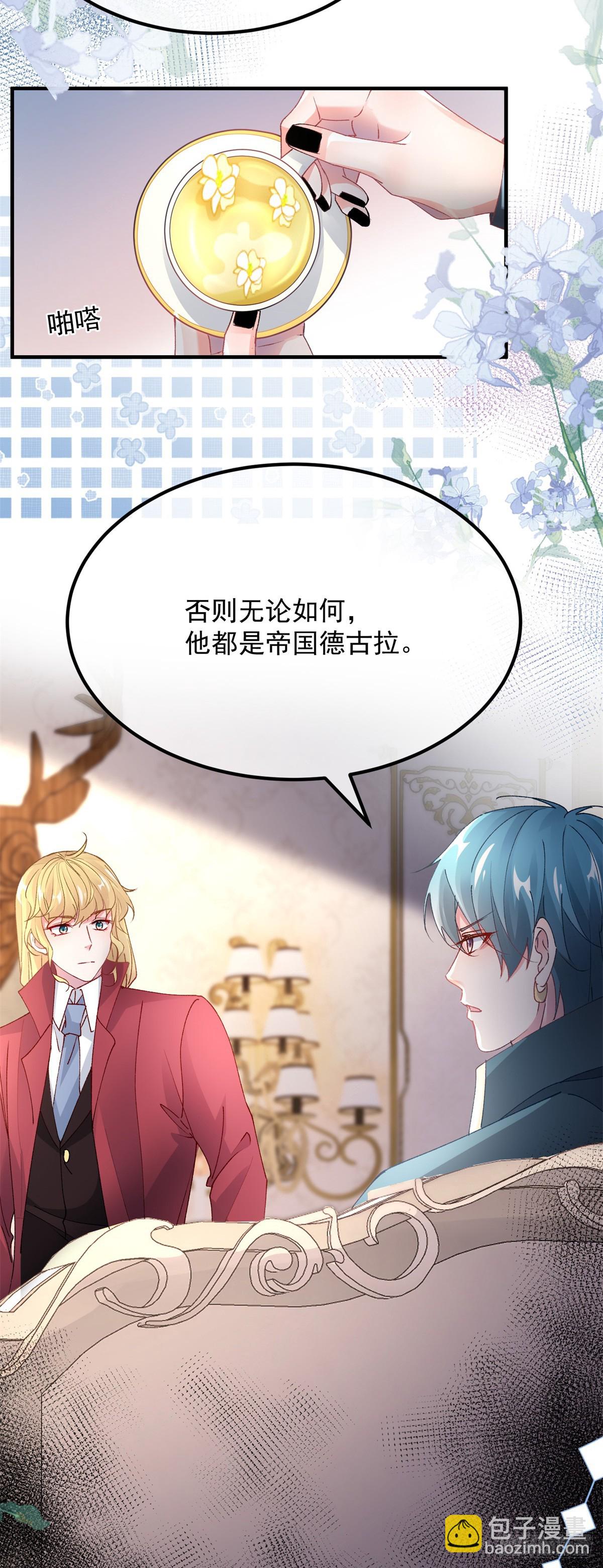 第135话 差点被发现-第136话