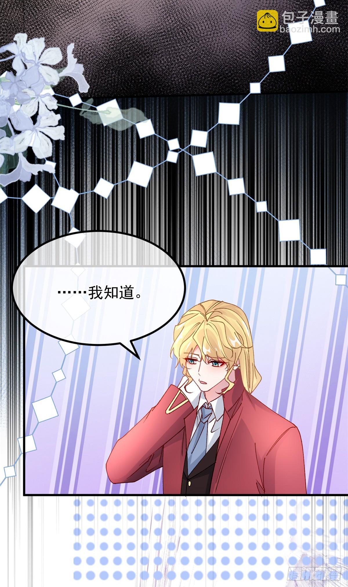 第135话 差点被发现-第136话